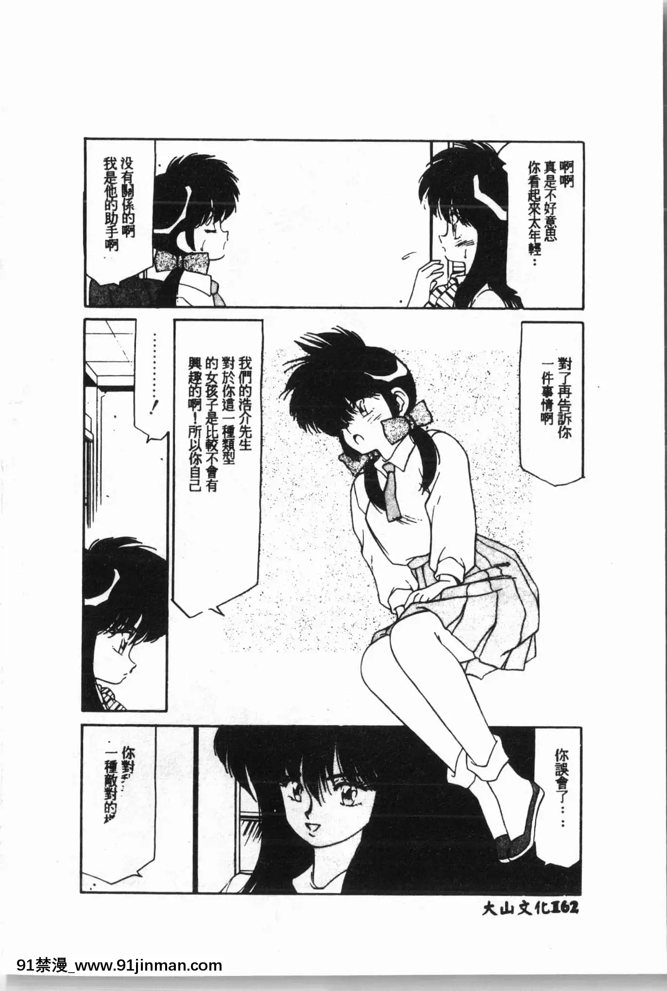 [アンソロジー]水泳教室[中文][h漫 直播]