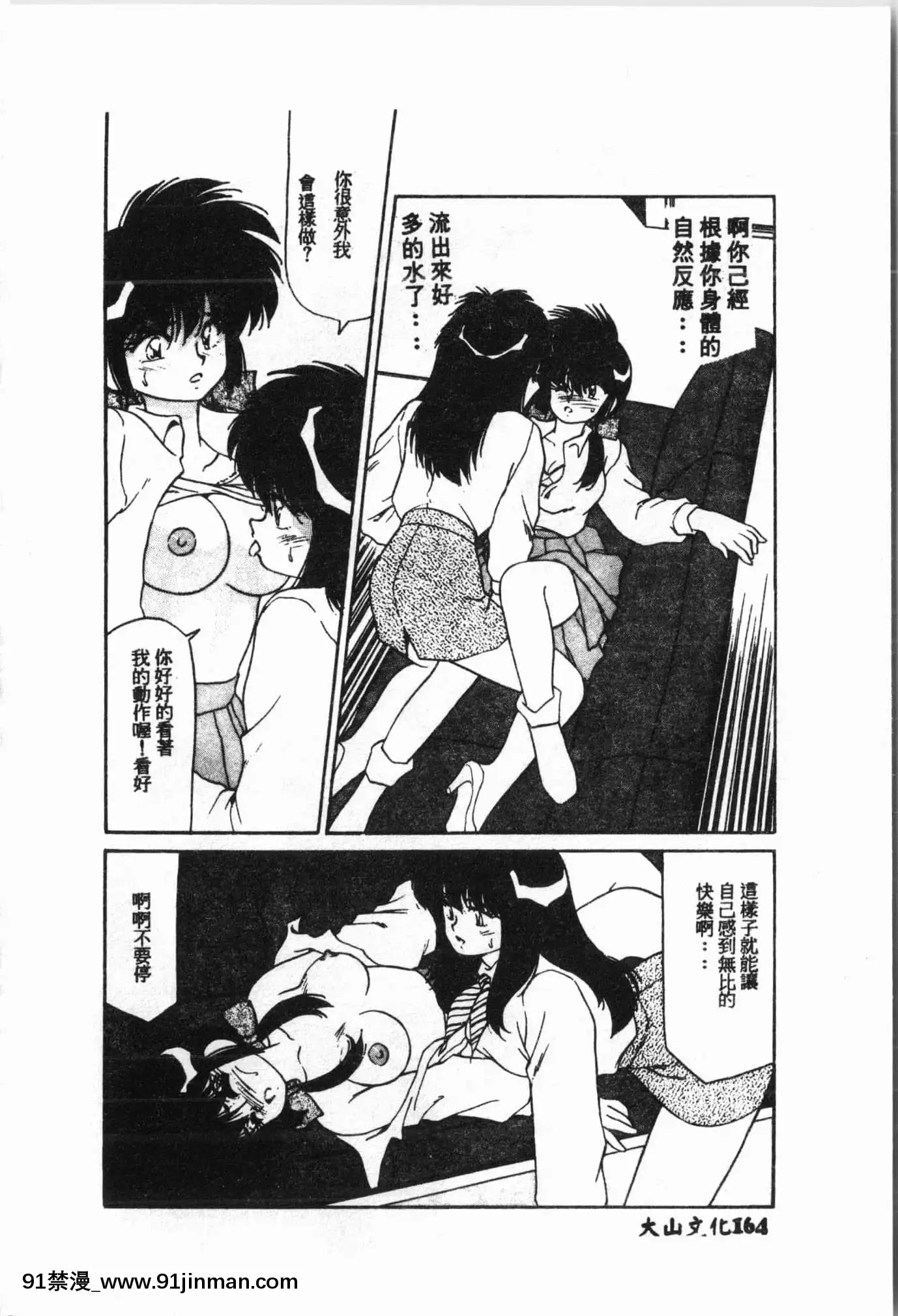 [アンソロジー]水泳教室[中文][h漫 直播]
