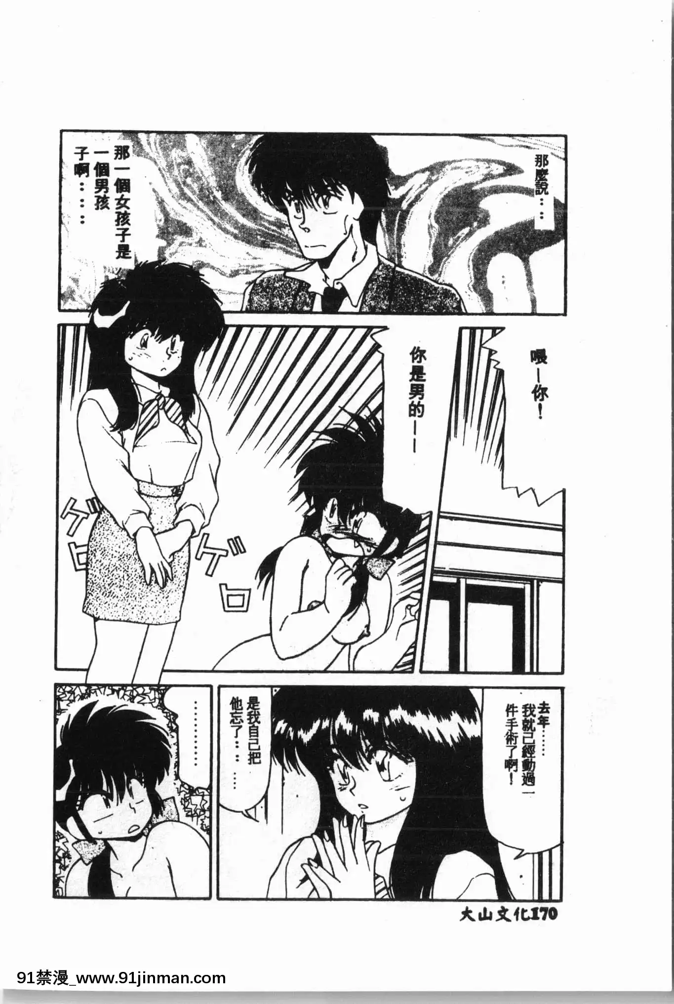 [アンソロジー]水泳教室[中文][h漫 直播]