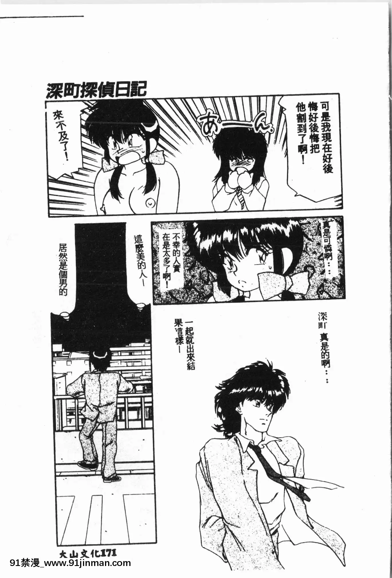 [アンソロジー]水泳教室[中文][h漫 直播]