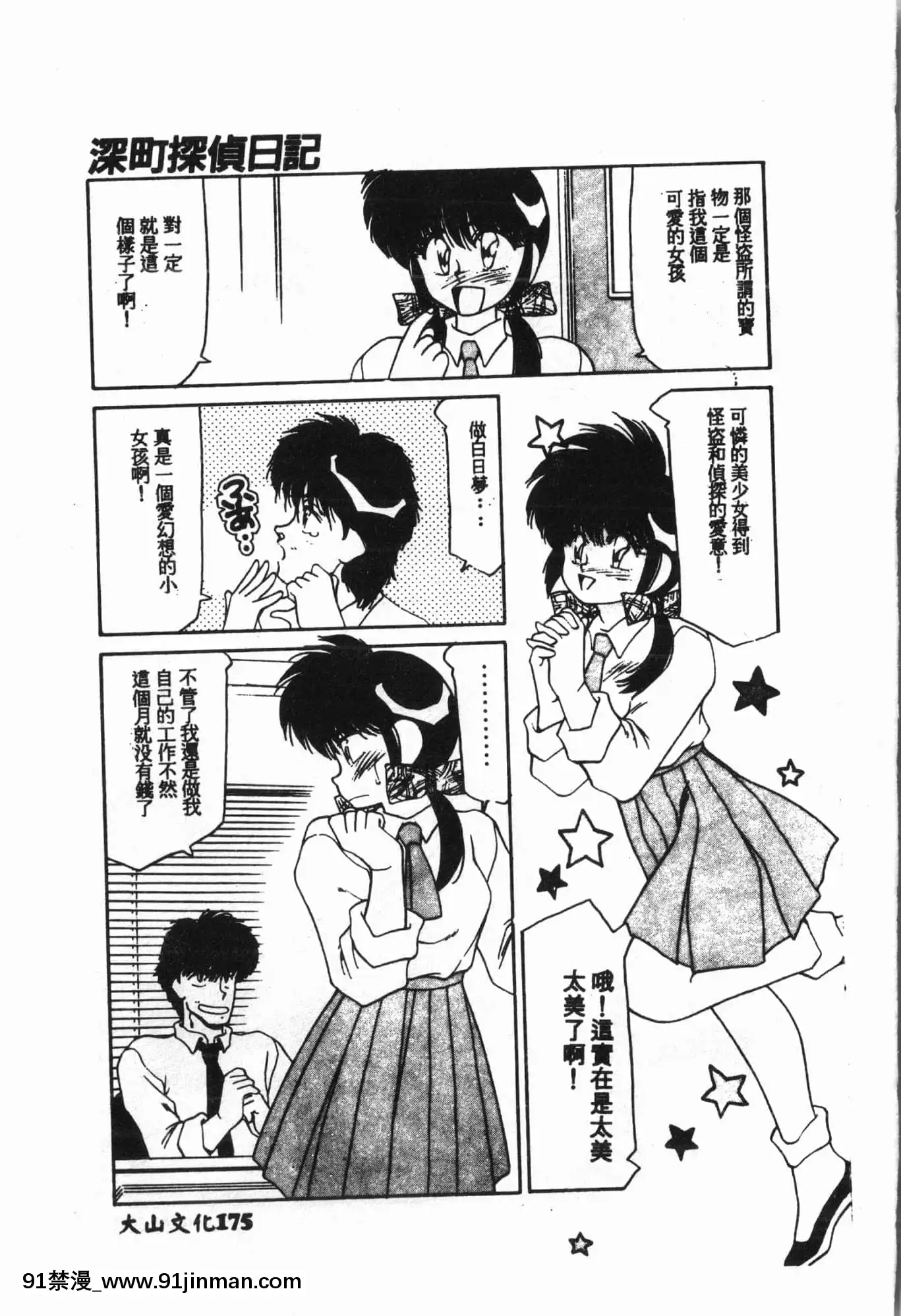 [アンソロジー]水泳教室[中文][h漫 直播]