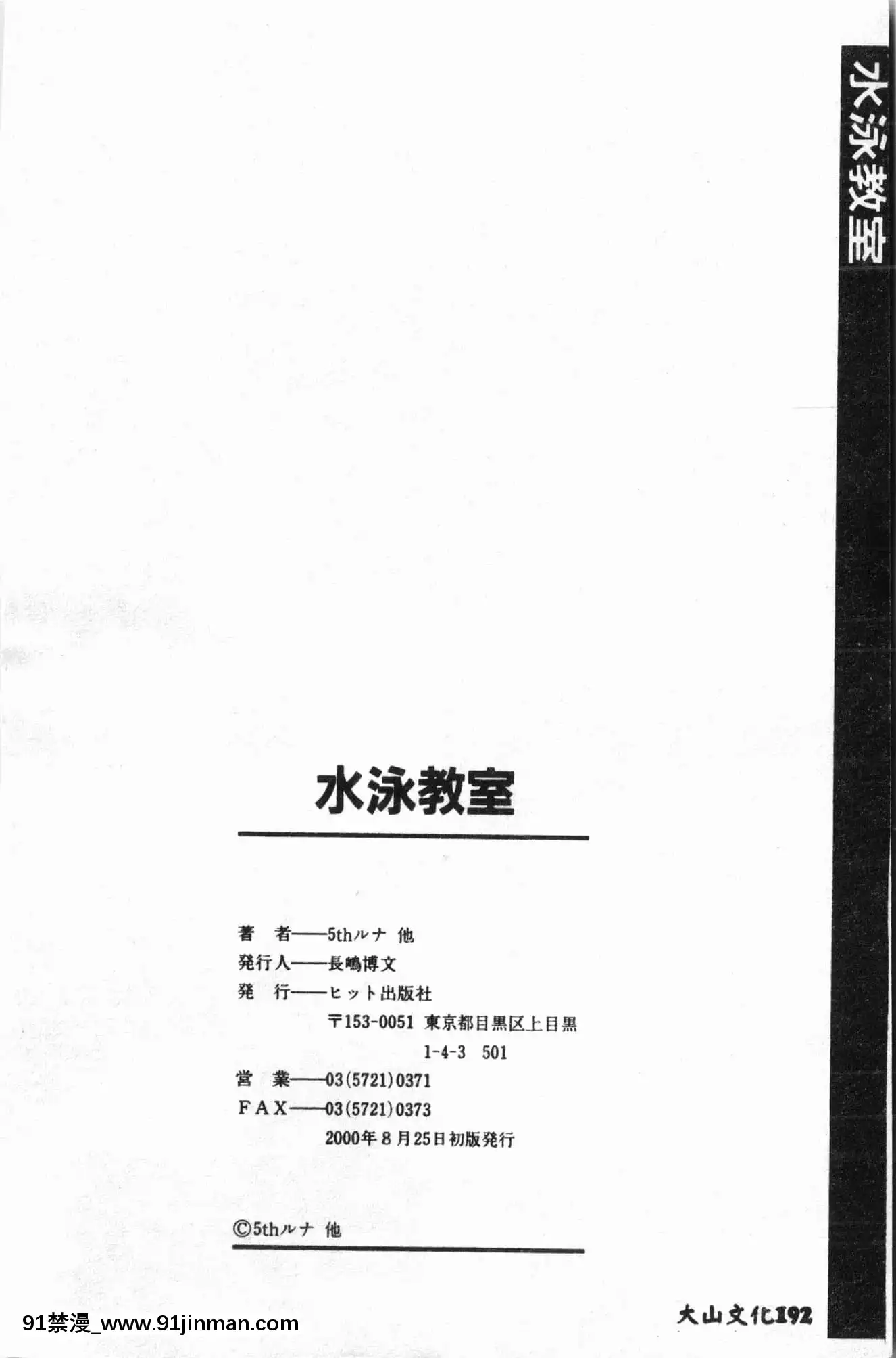 [アンソロジー]水泳教室[中文][h漫 直播]