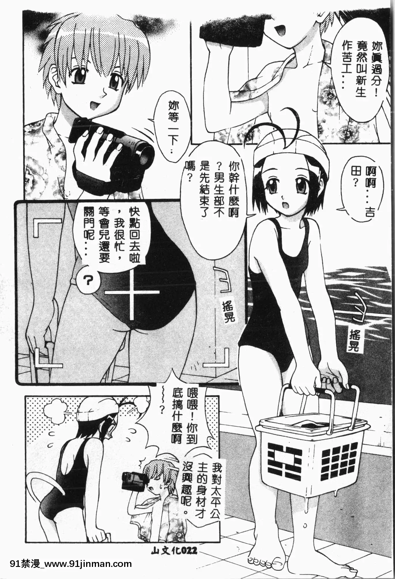 [アンソロジー]水泳教室[中文][h漫 直播]