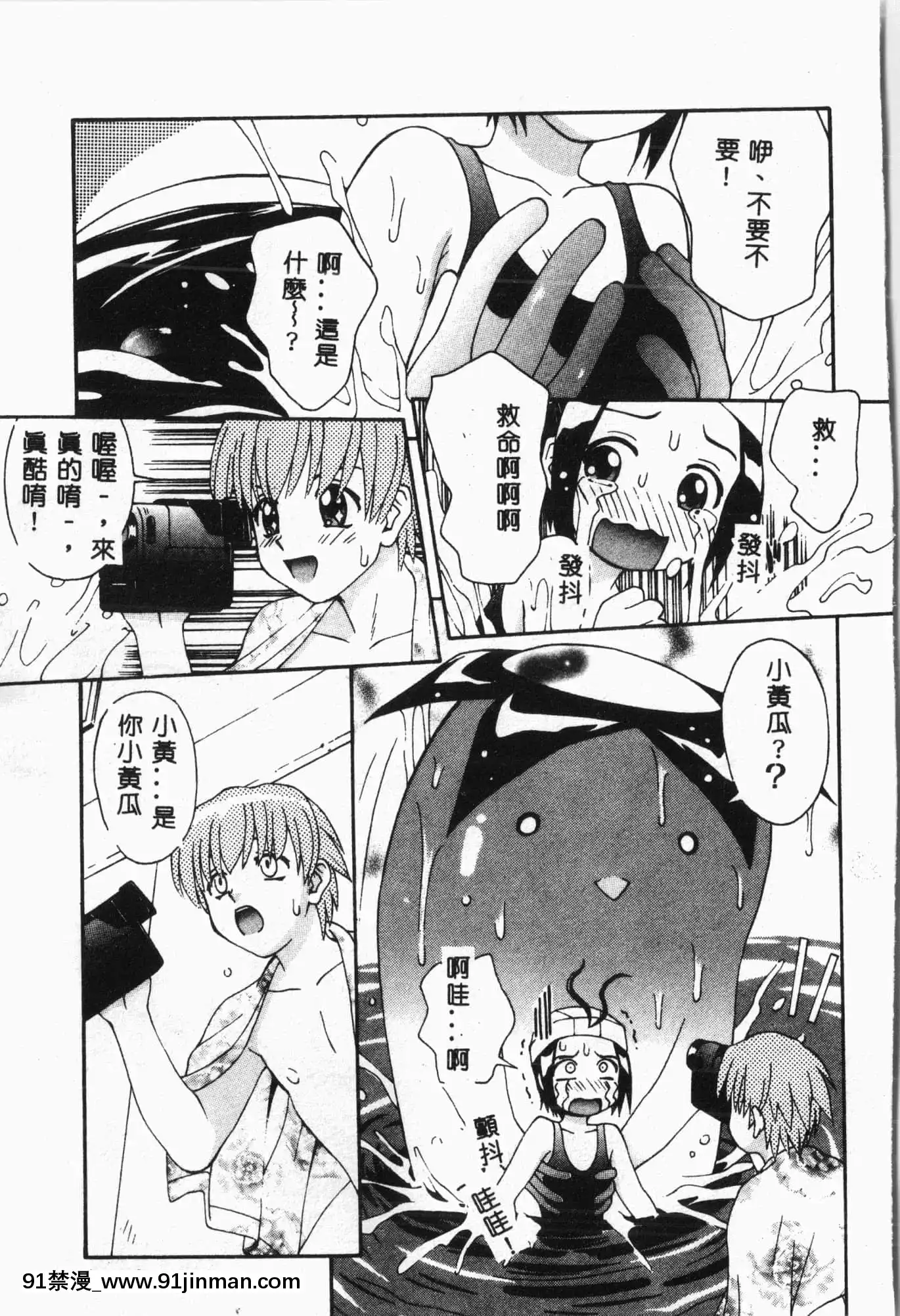 [アンソロジー]水泳教室[中文][h漫 直播]