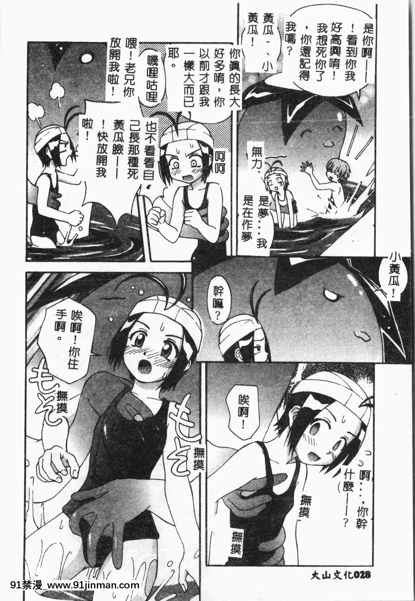[アンソロジー]水泳教室[中文][h漫 直播]