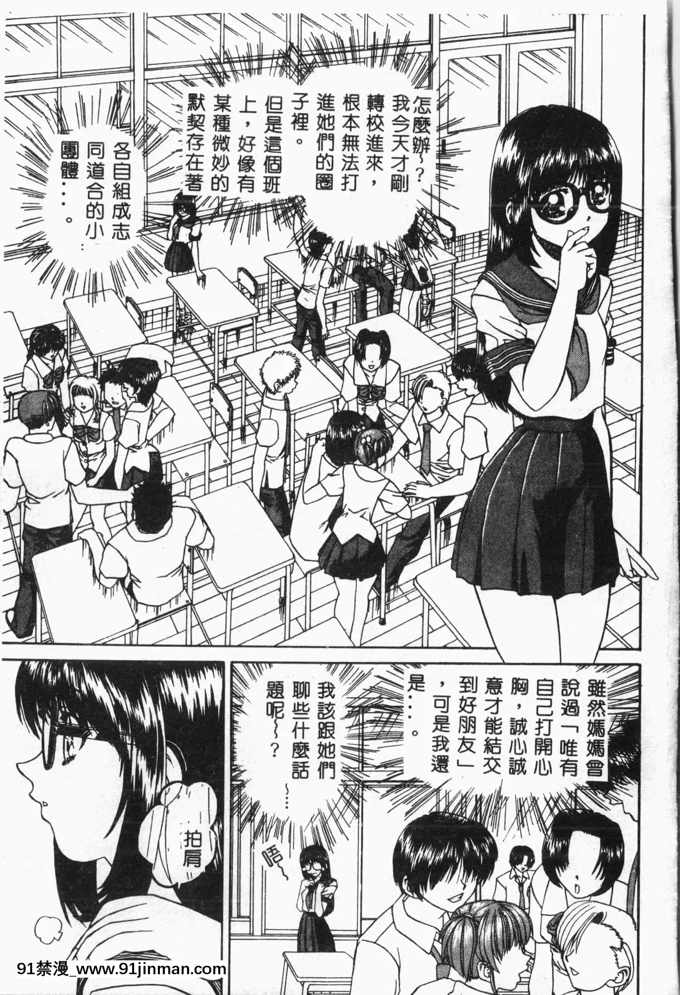 [アンソロジー]水泳教室[中文][h漫 直播]