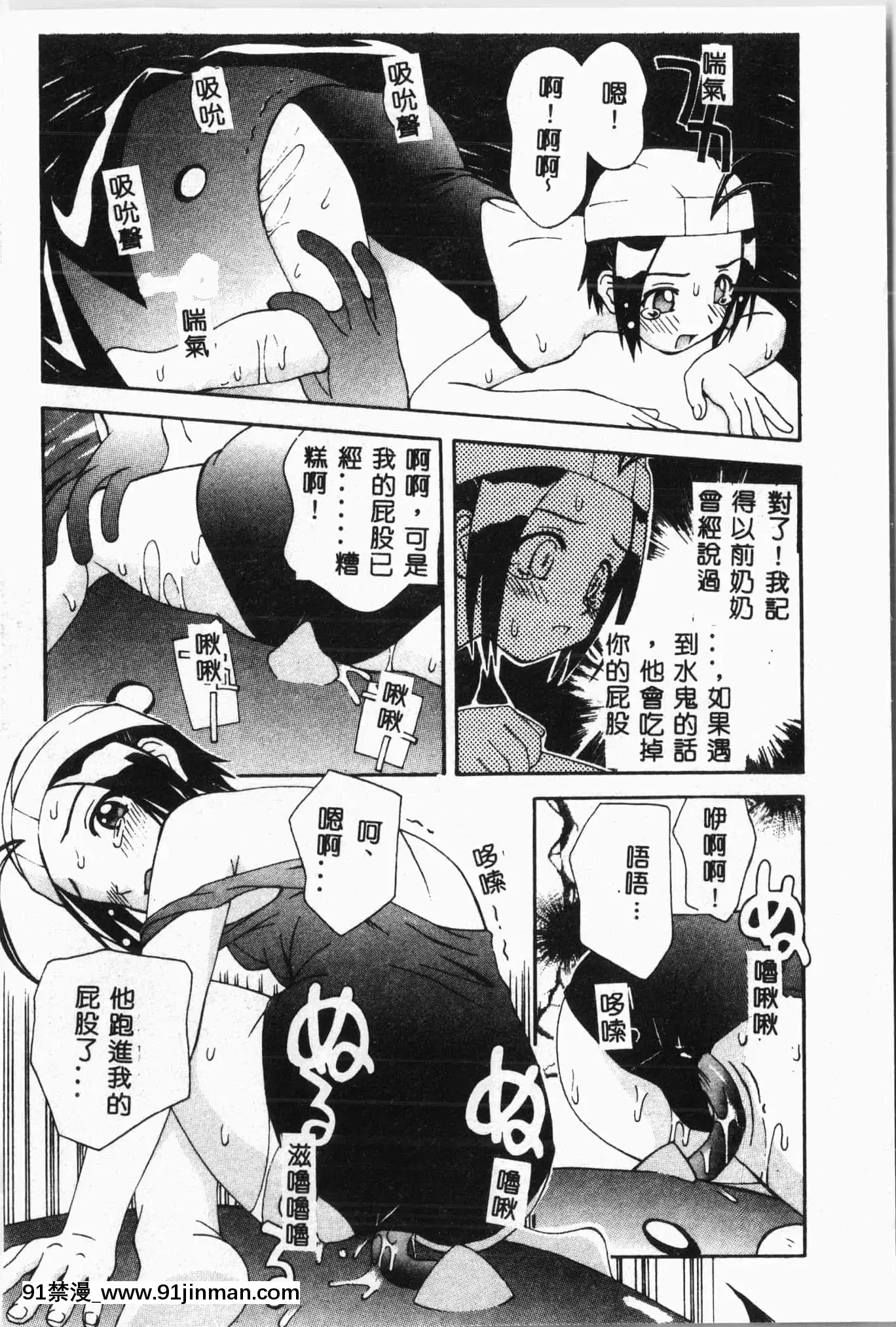 [アンソロジー]水泳教室[中文][h漫 直播]