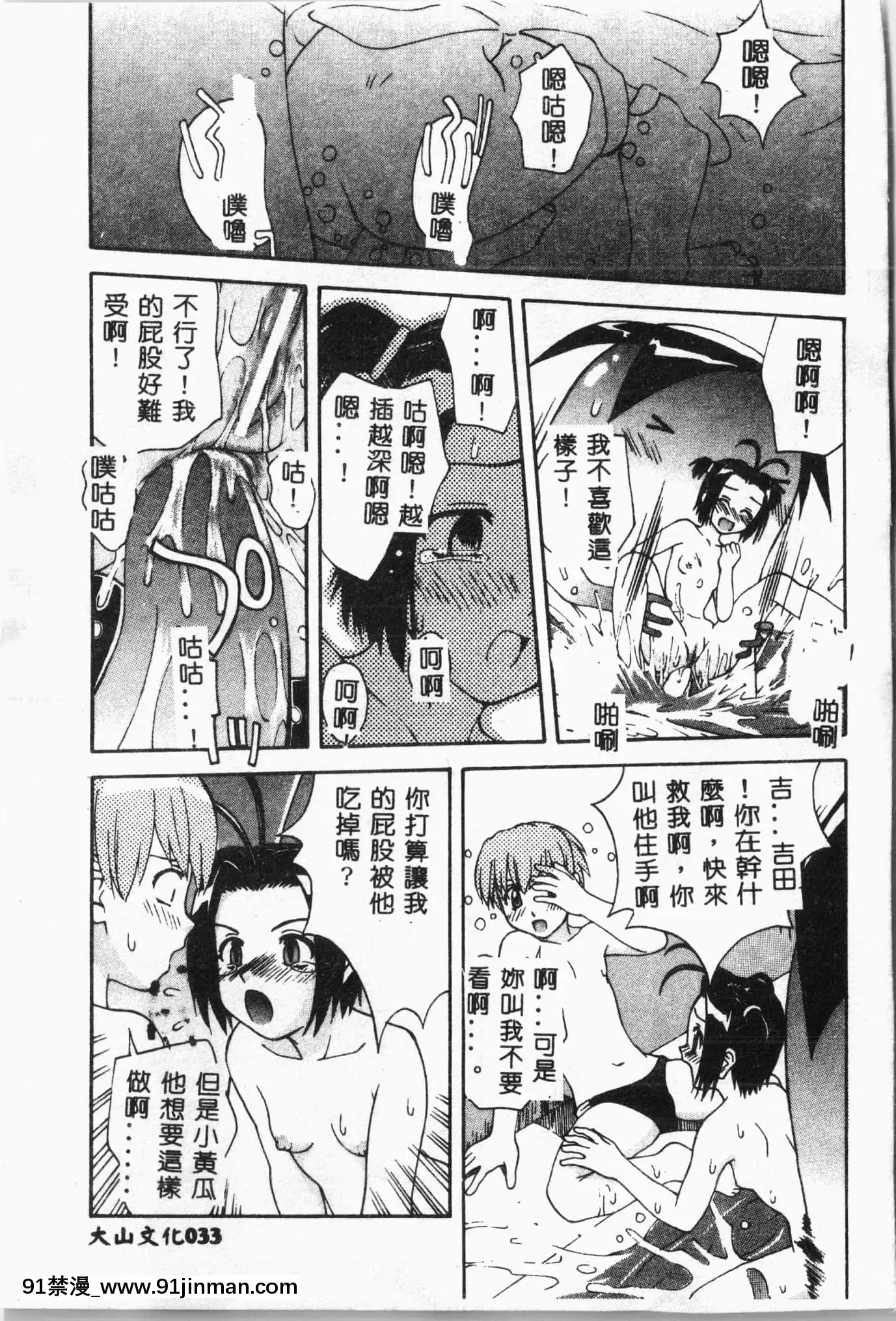 [アンソロジー]水泳教室[中文][h漫 直播]