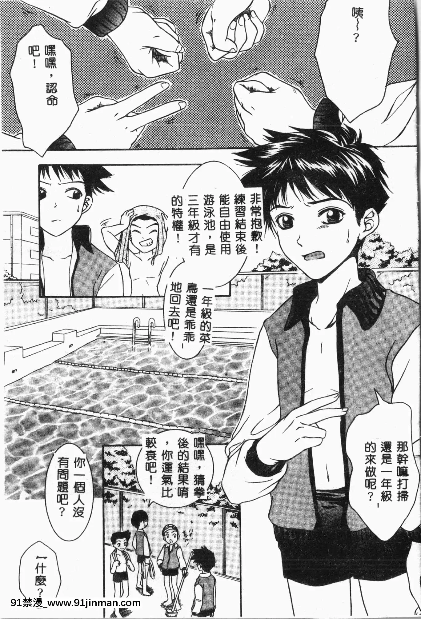 [アンソロジー]水泳教室[中文][h漫 直播]