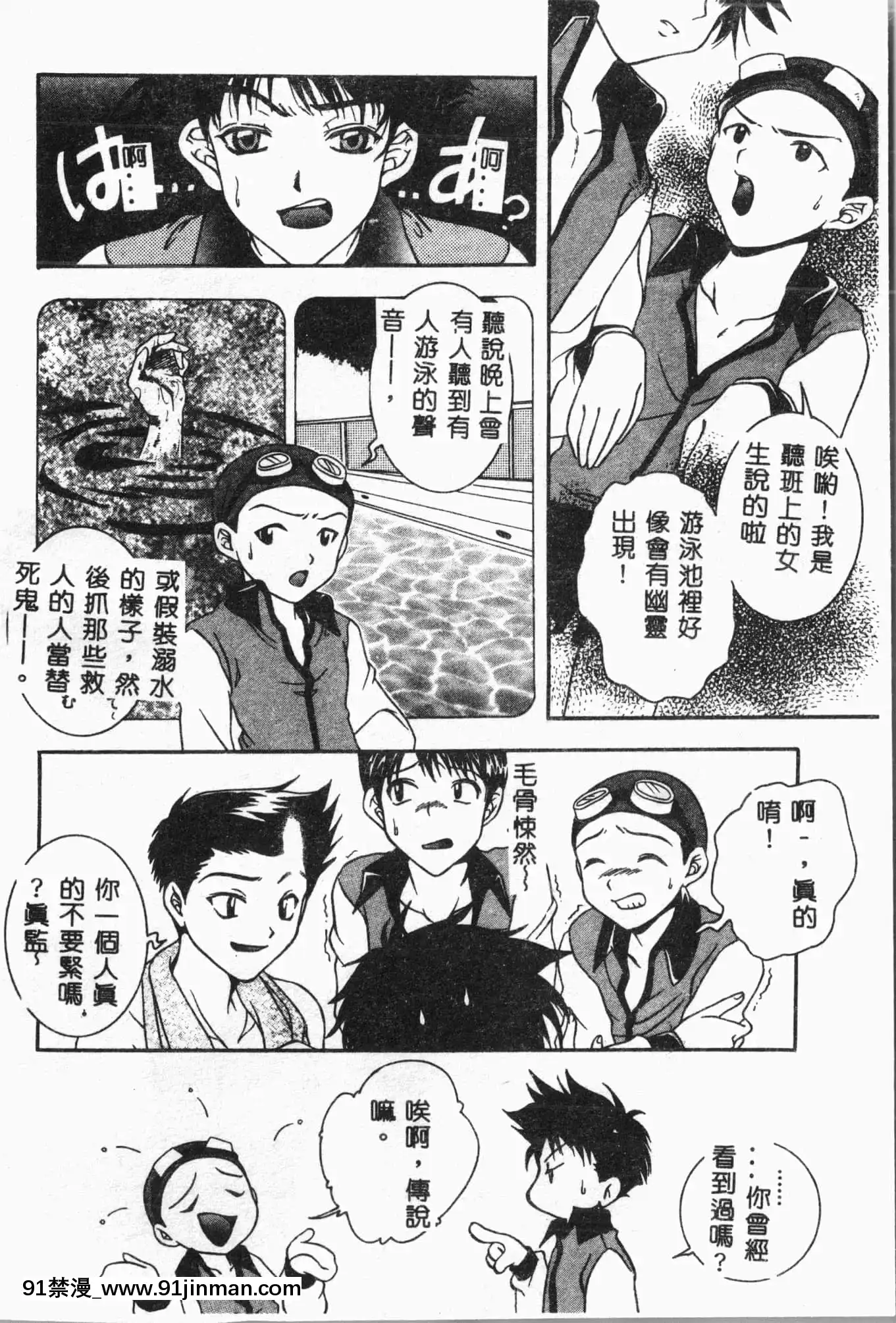 [アンソロジー]水泳教室[中文][h漫 直播]