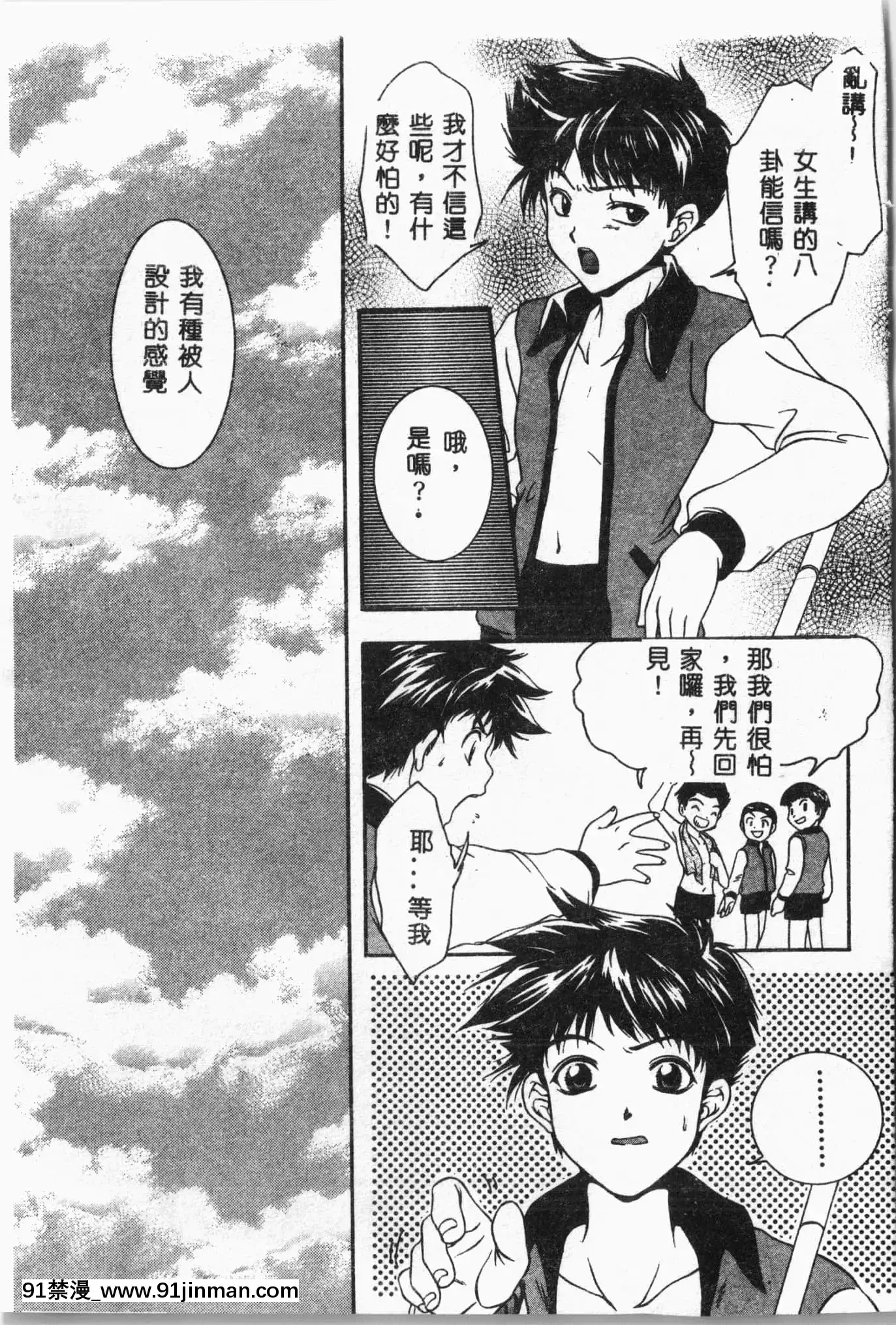[アンソロジー]水泳教室[中文][h漫 直播]