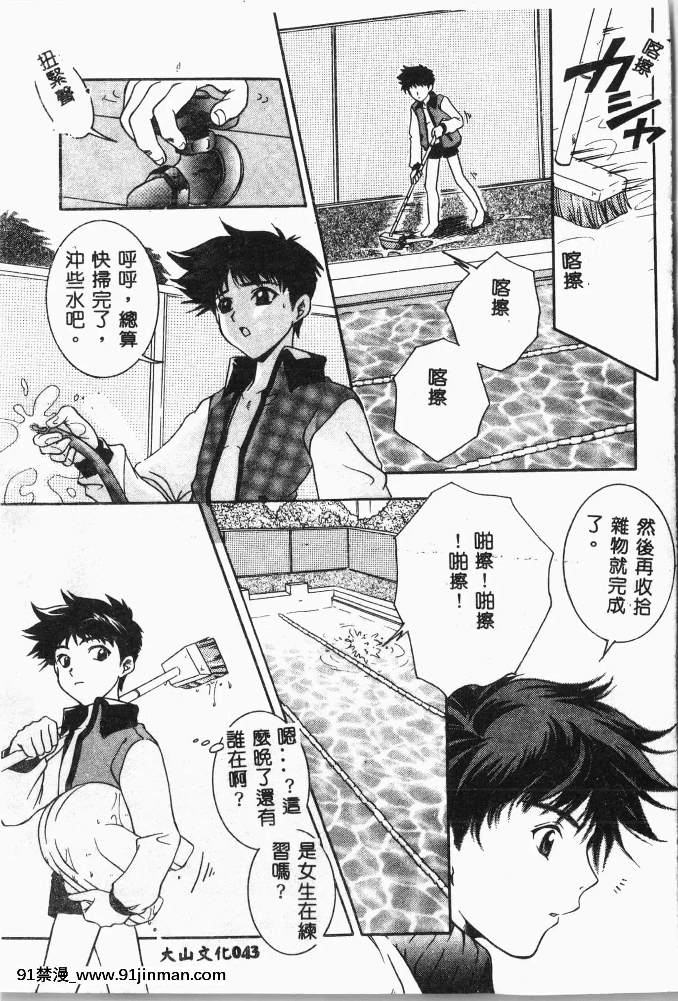 [アンソロジー]水泳教室[中文][h漫 直播]