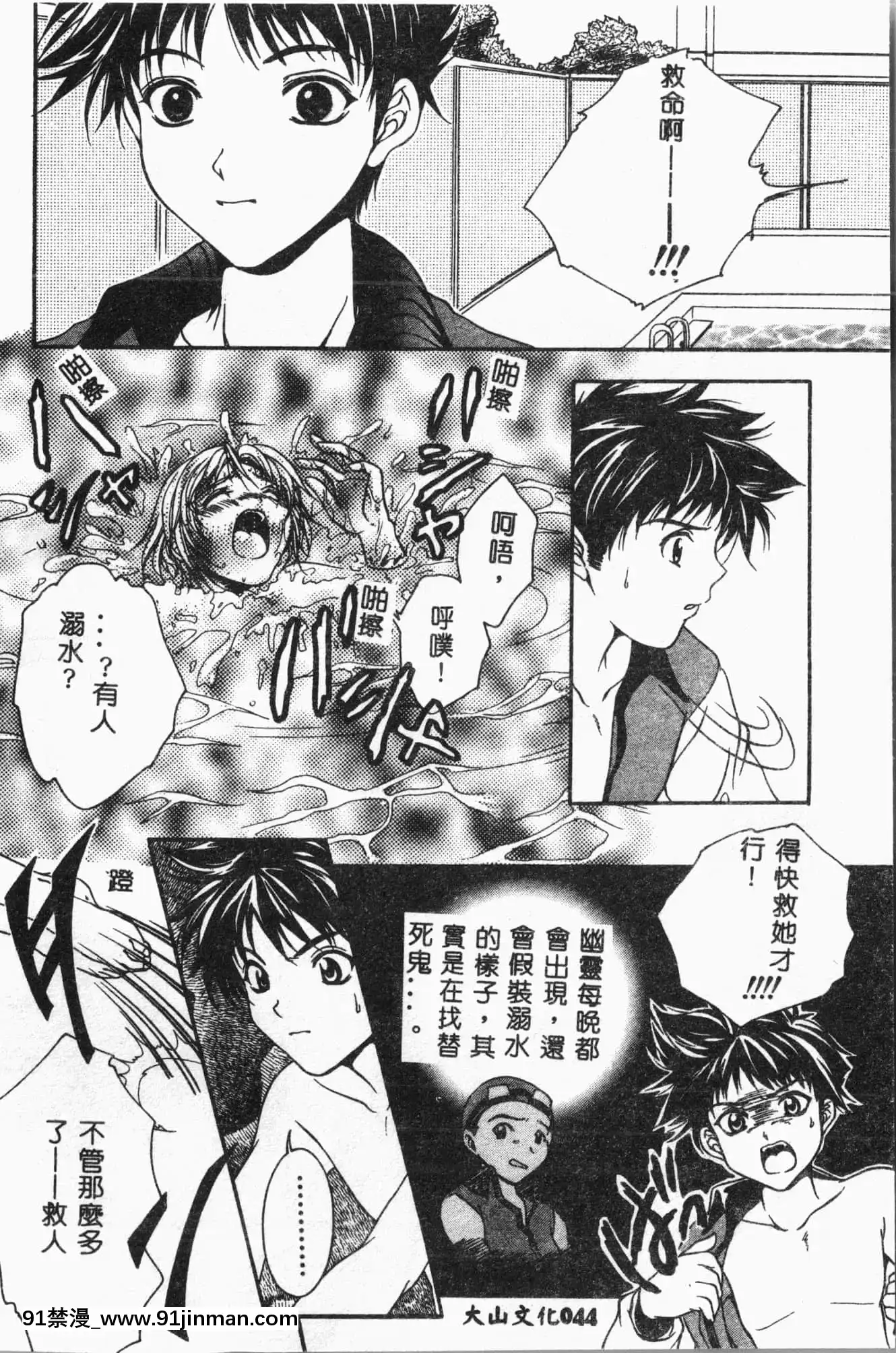 [アンソロジー]水泳教室[中文][h漫 直播]