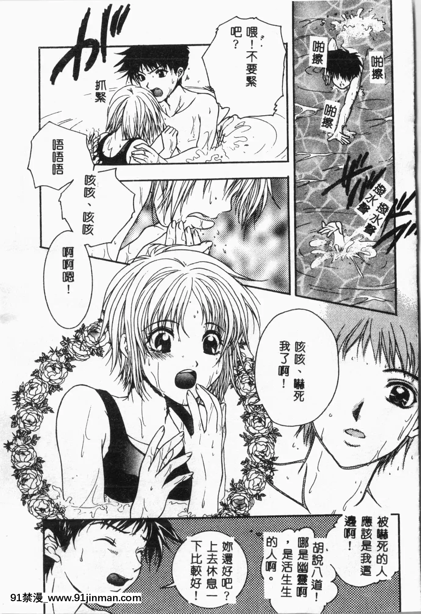 [アンソロジー]水泳教室[中文][h漫 直播]