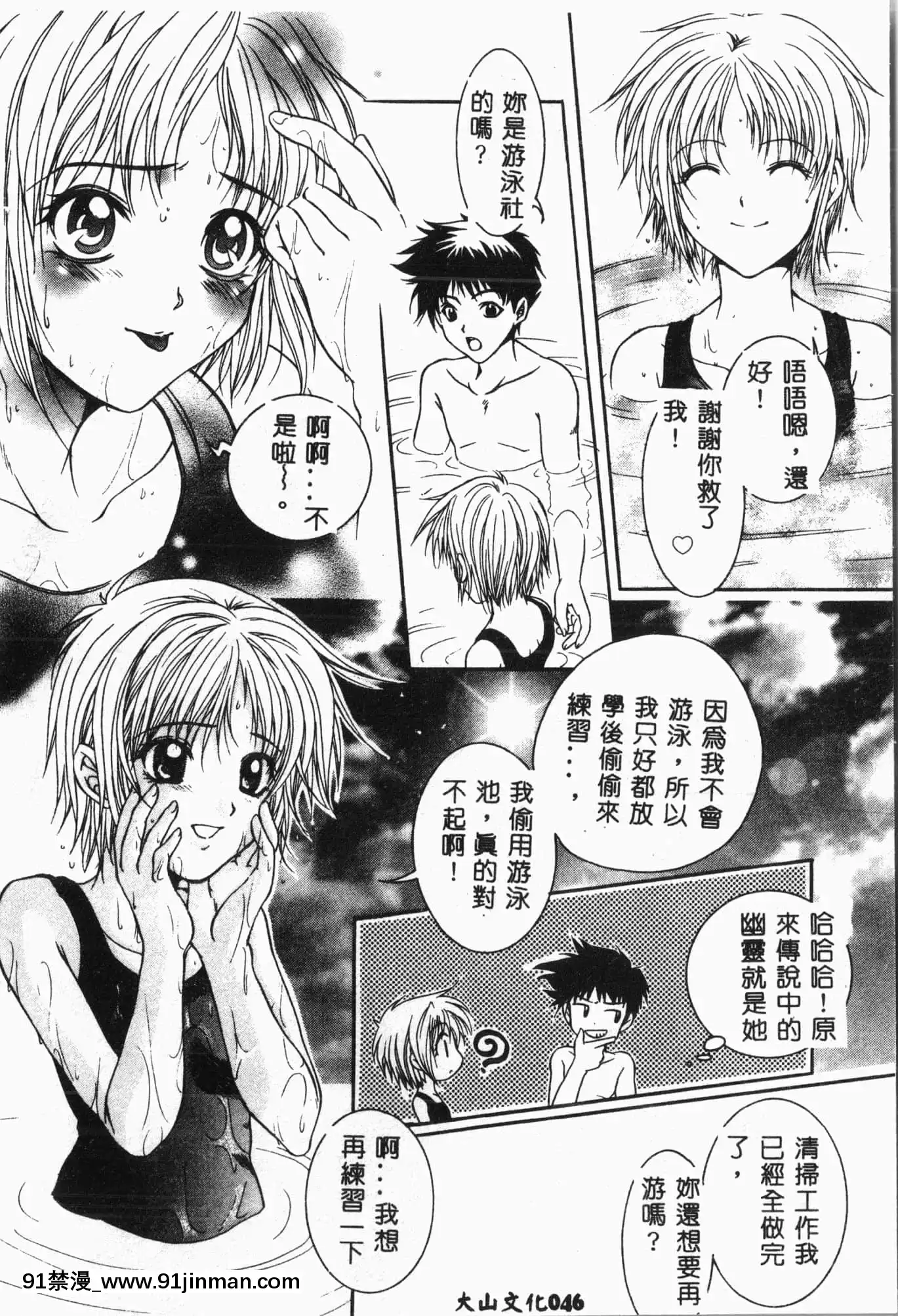 [アンソロジー]水泳教室[中文][h漫 直播]