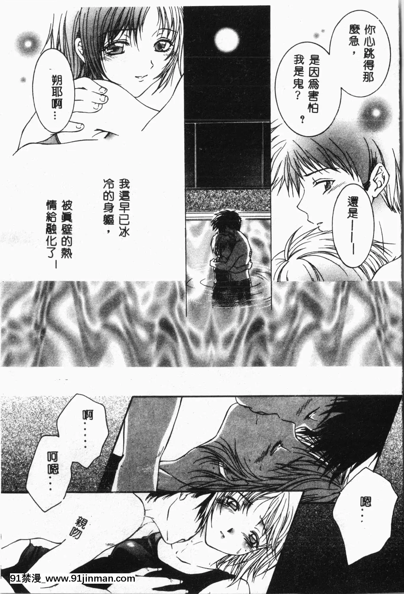 [アンソロジー]水泳教室[中文][h漫 直播]