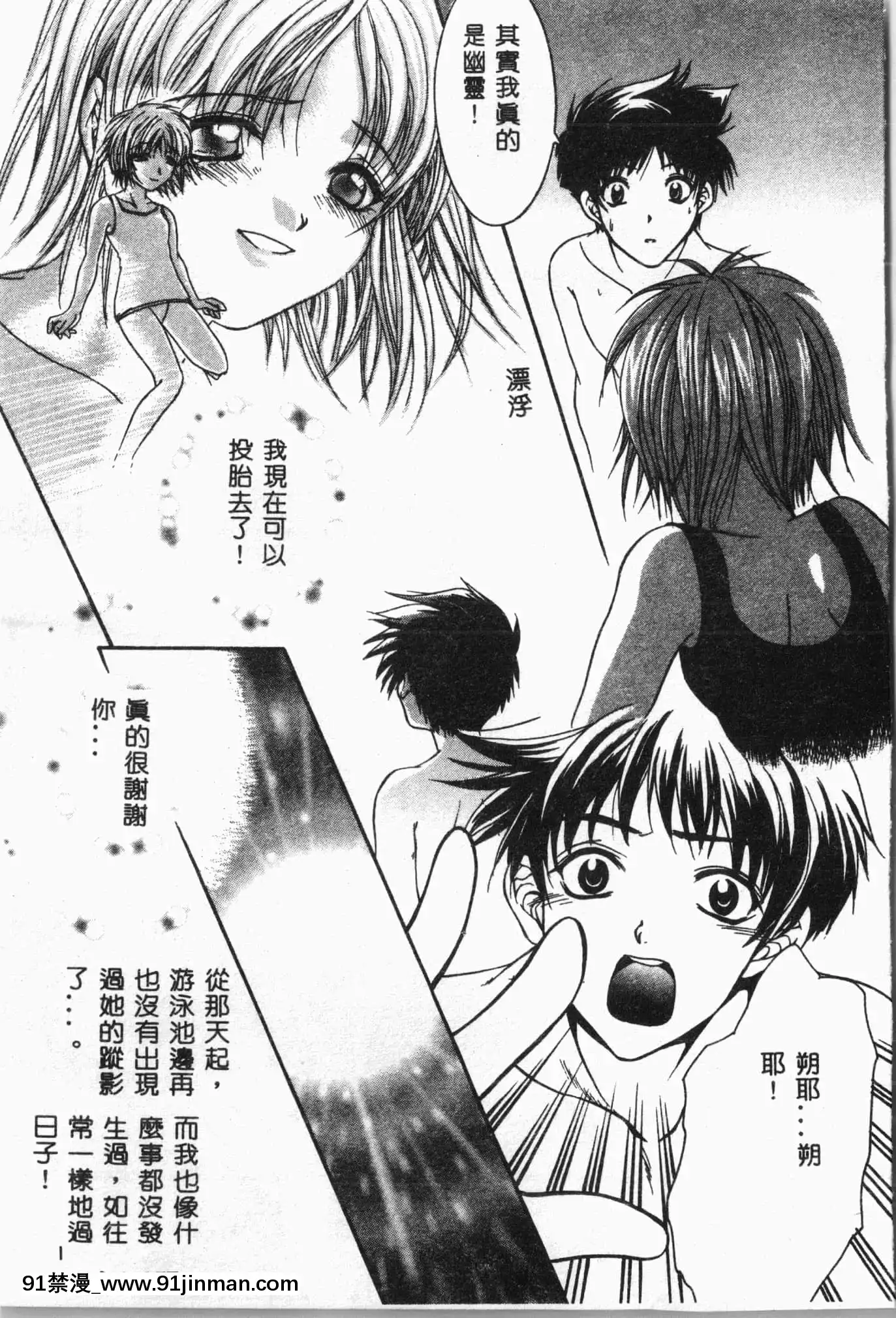 [アンソロジー]水泳教室[中文][h漫 直播]