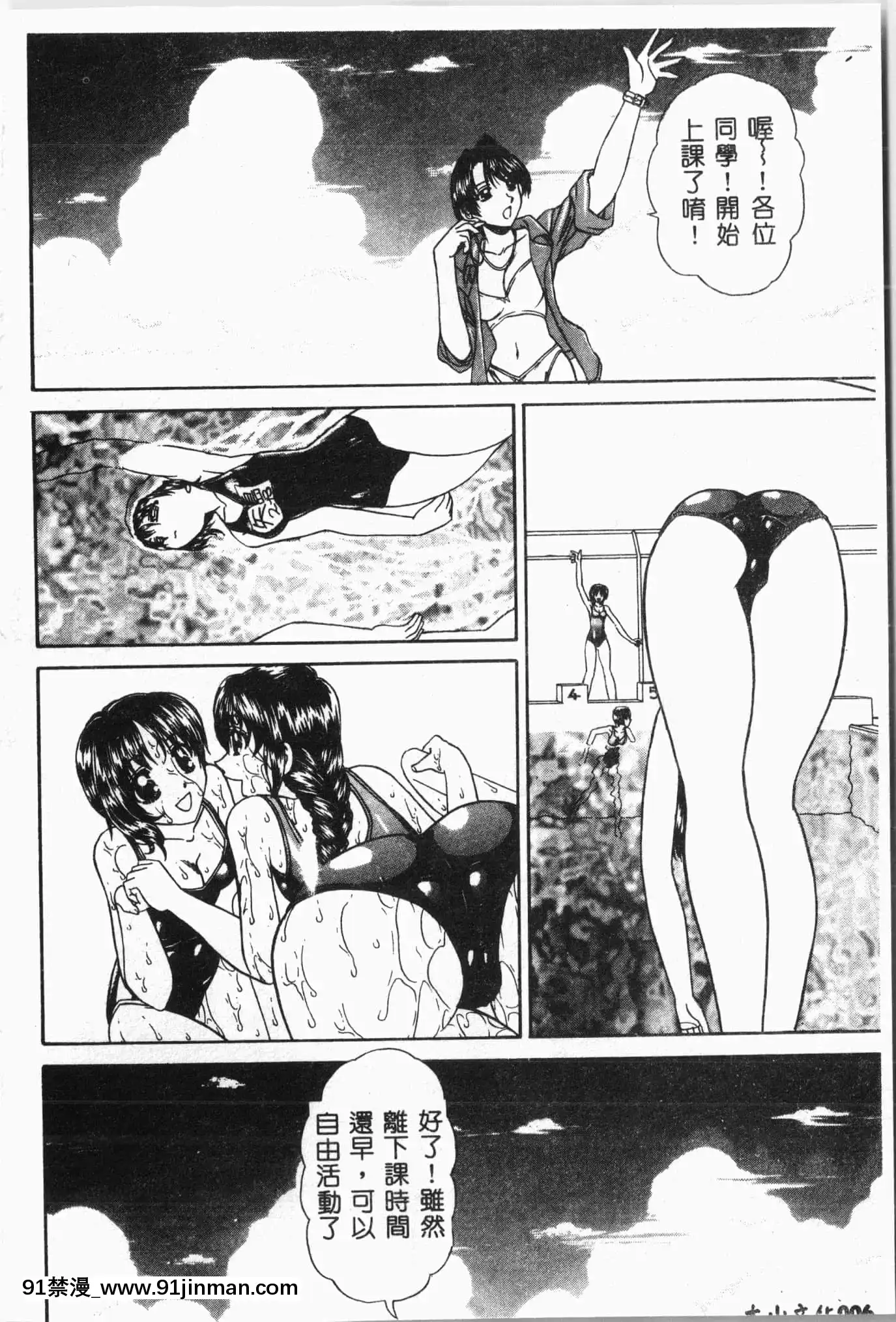 [アンソロジー]水泳教室[中文][h漫 直播]