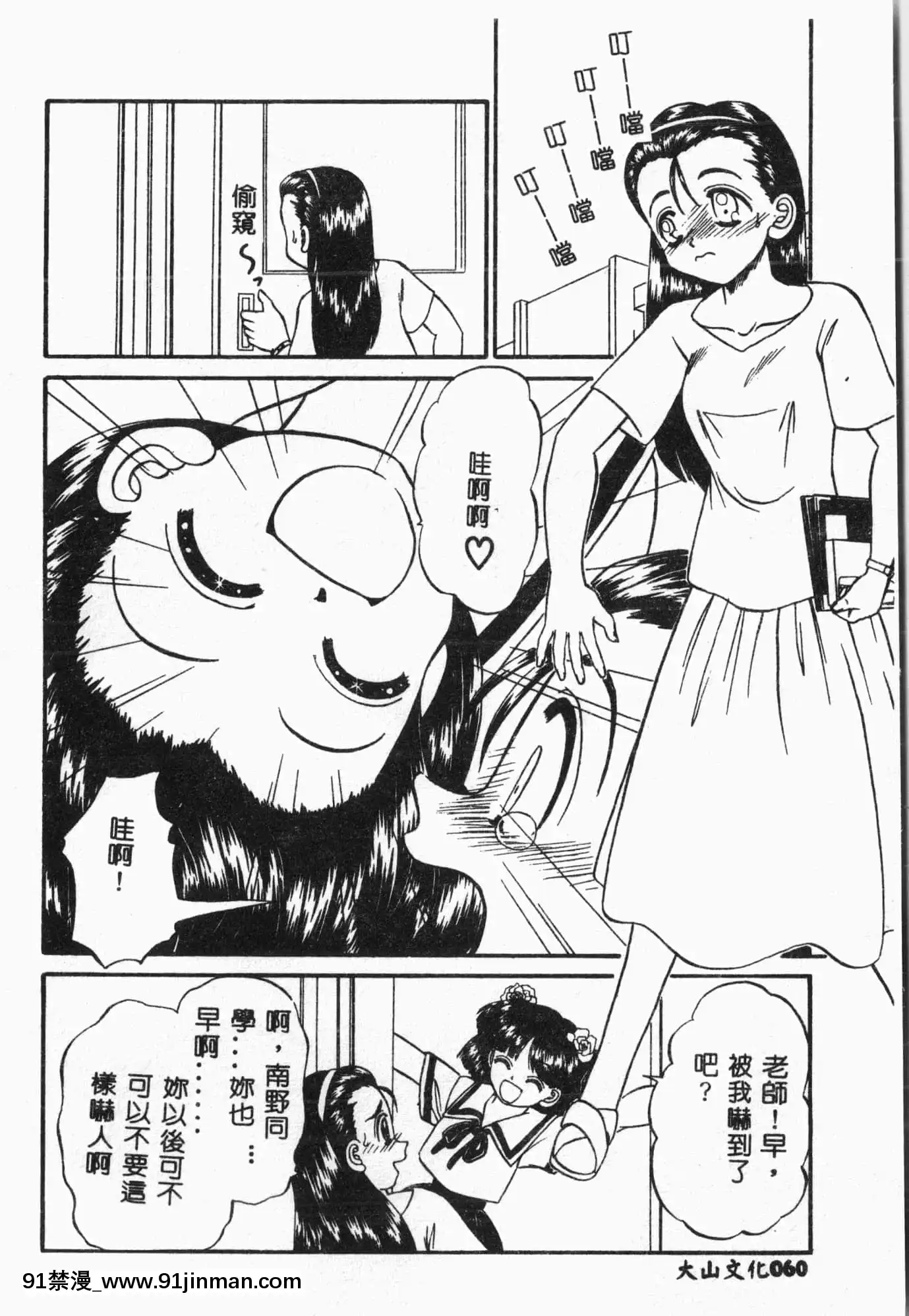 [アンソロジー]水泳教室[中文][h漫 直播]