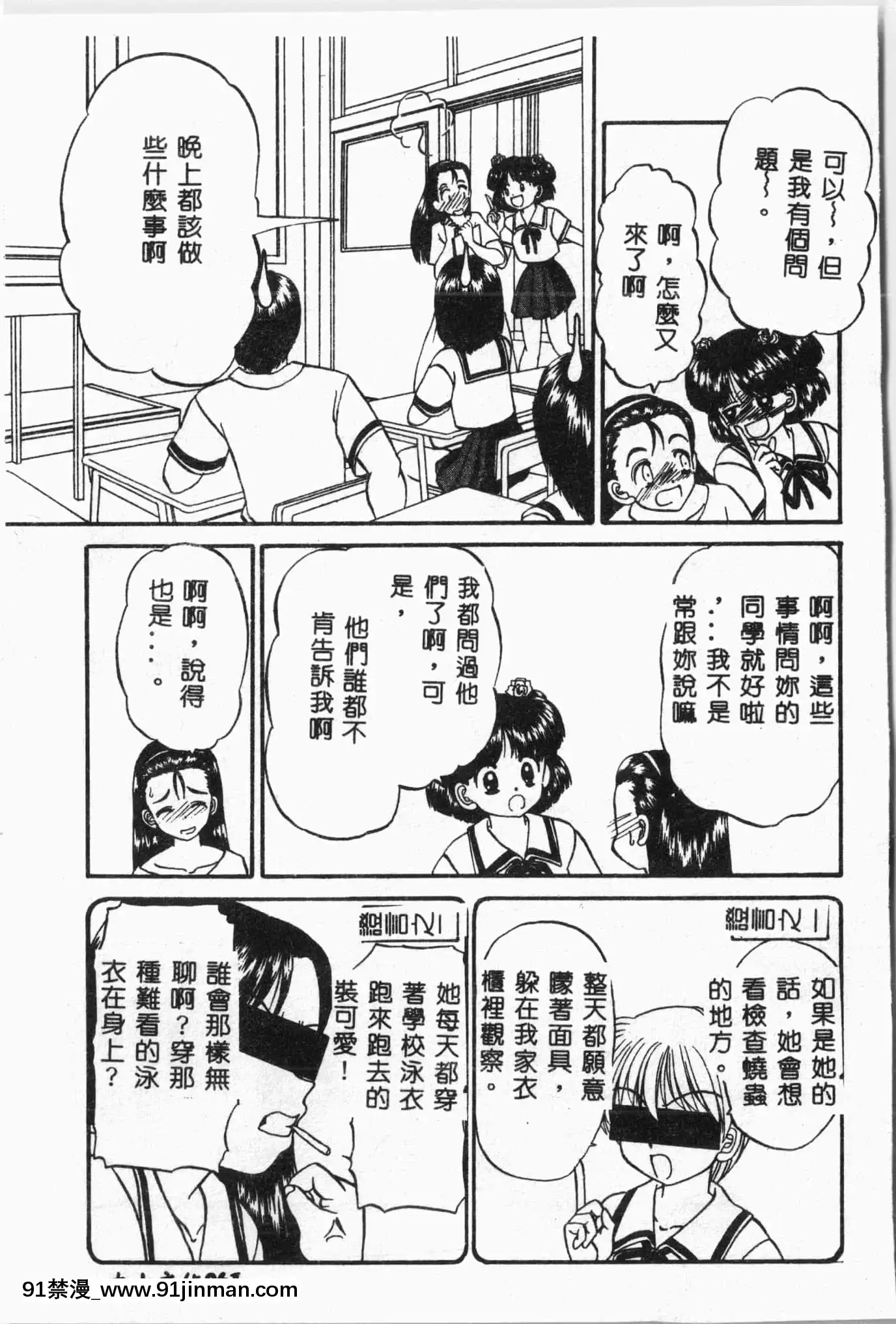 [アンソロジー]水泳教室[中文][h漫 直播]