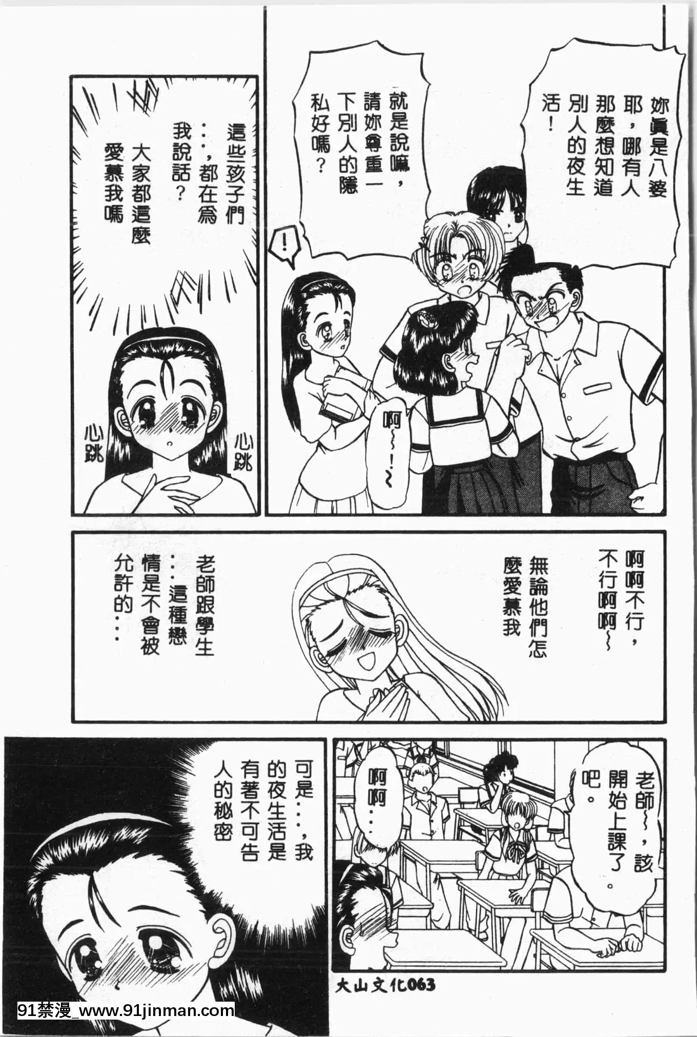 [アンソロジー]水泳教室[中文][h漫 直播]