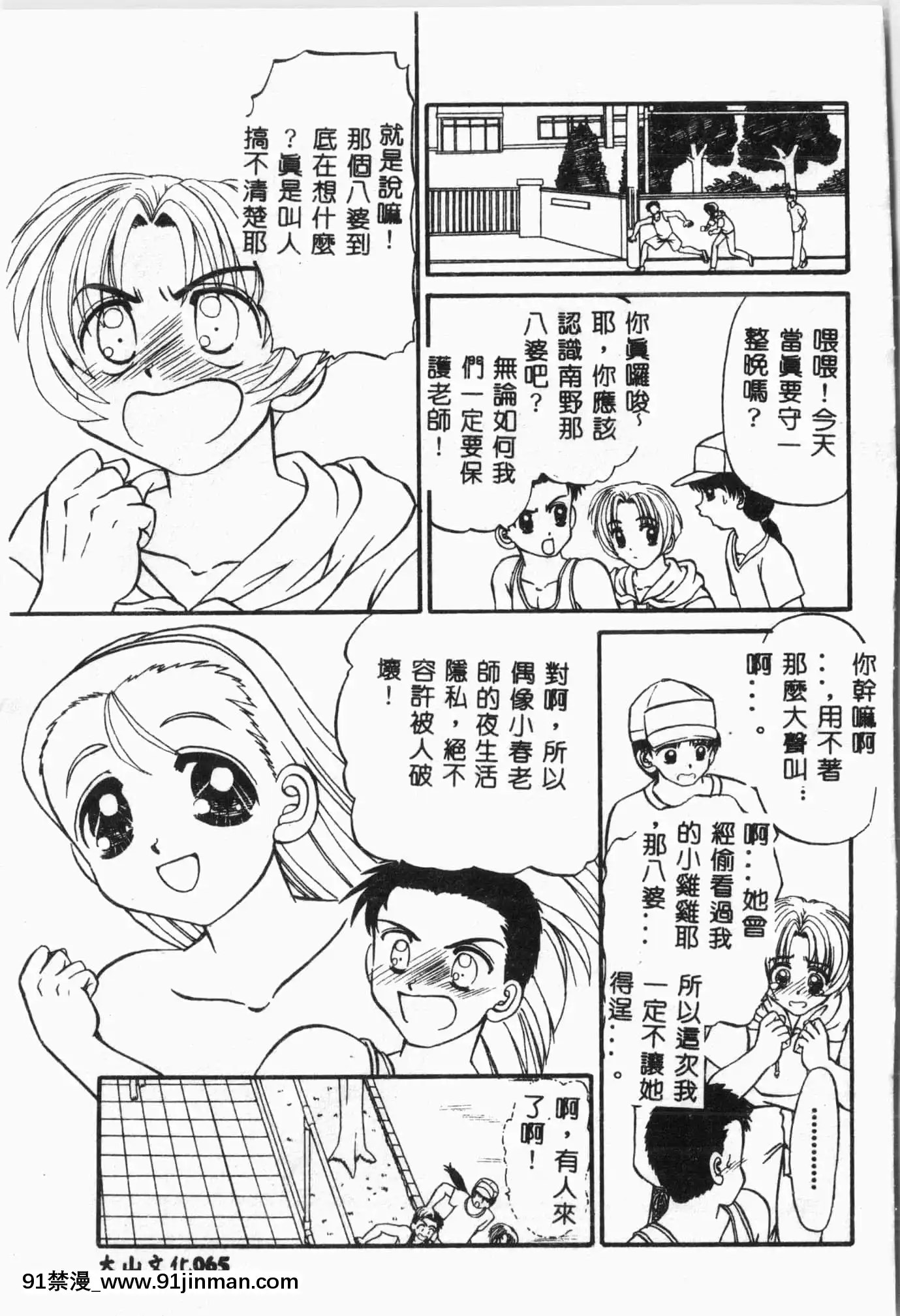 [アンソロジー]水泳教室[中文][h漫 直播]