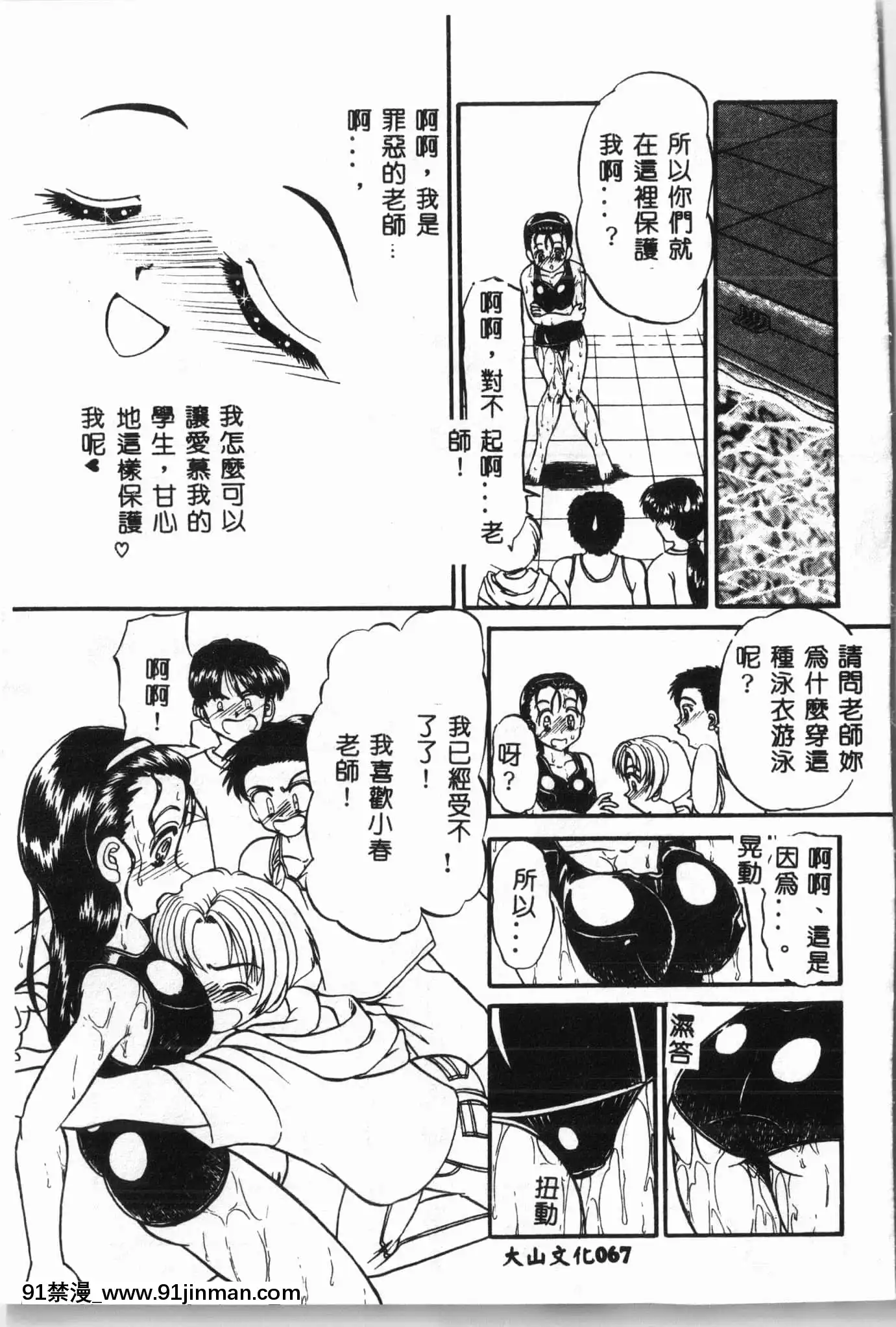 [アンソロジー]水泳教室[中文][h漫 直播]