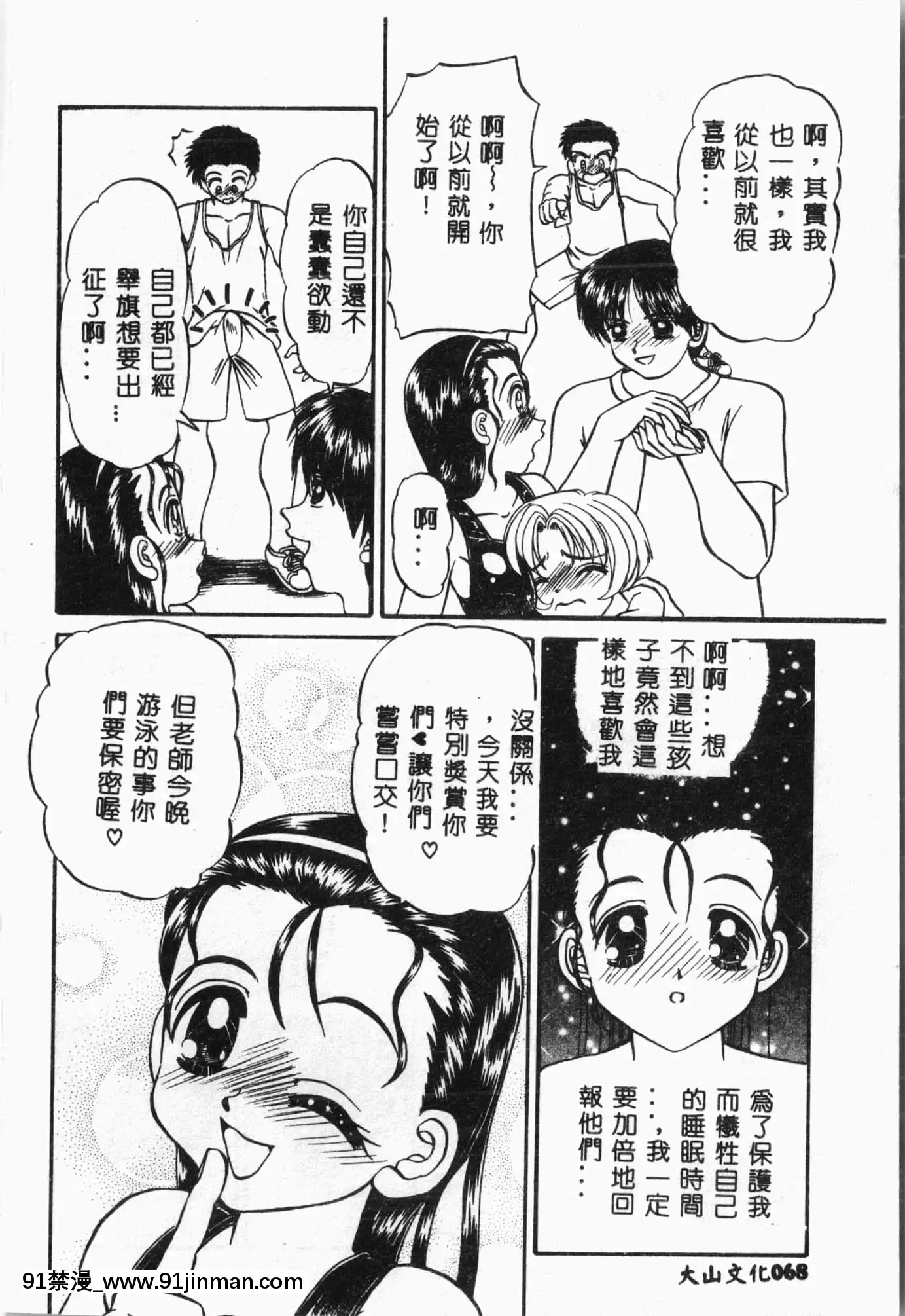 [アンソロジー]水泳教室[中文][h漫 直播]