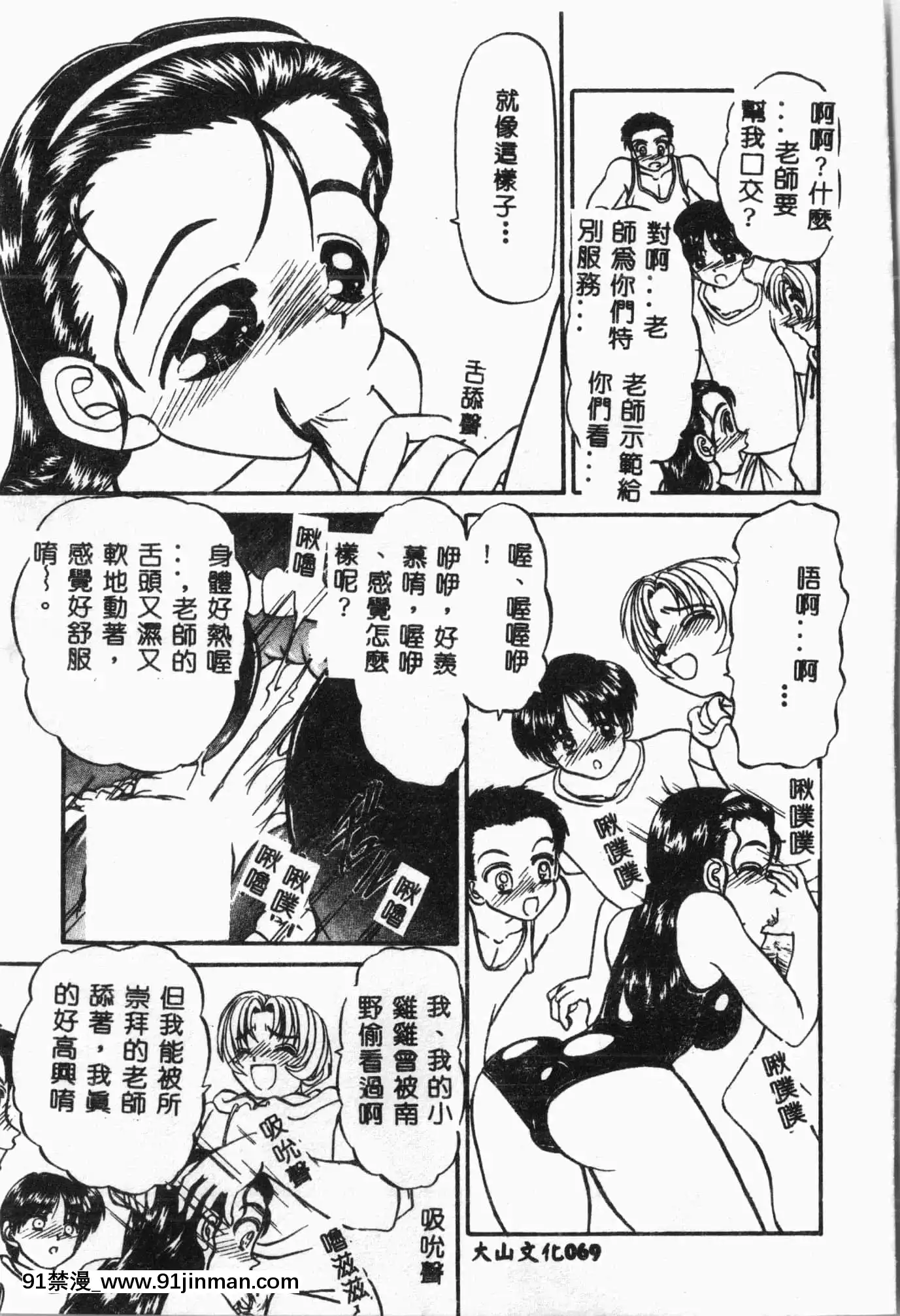 [アンソロジー]水泳教室[中文][h漫 直播]