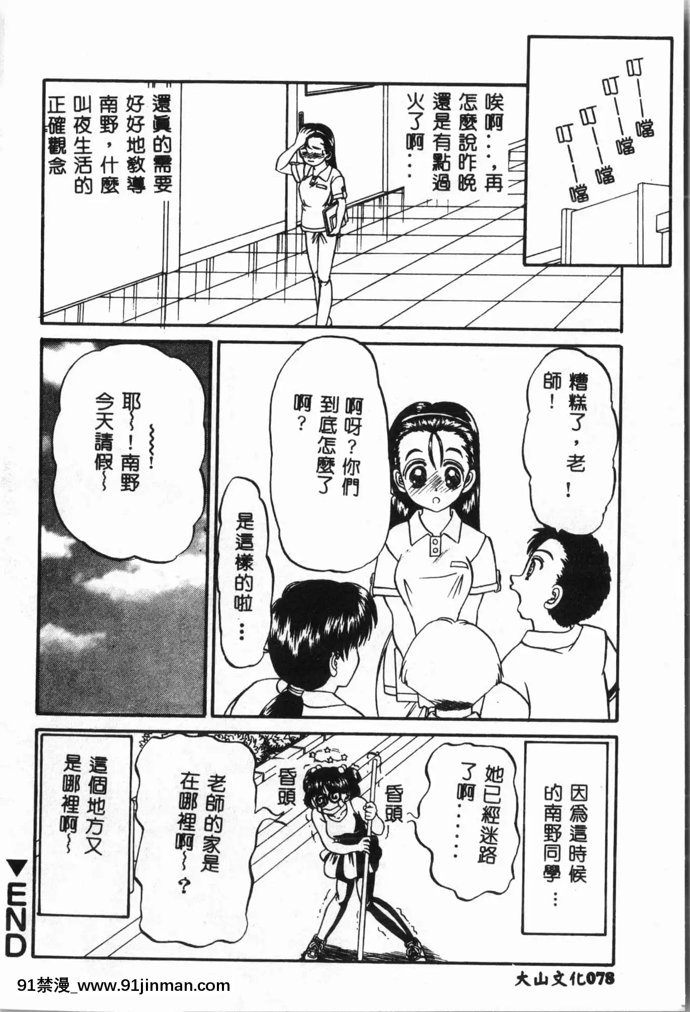 [アンソロジー]水泳教室[中文][h漫 直播]