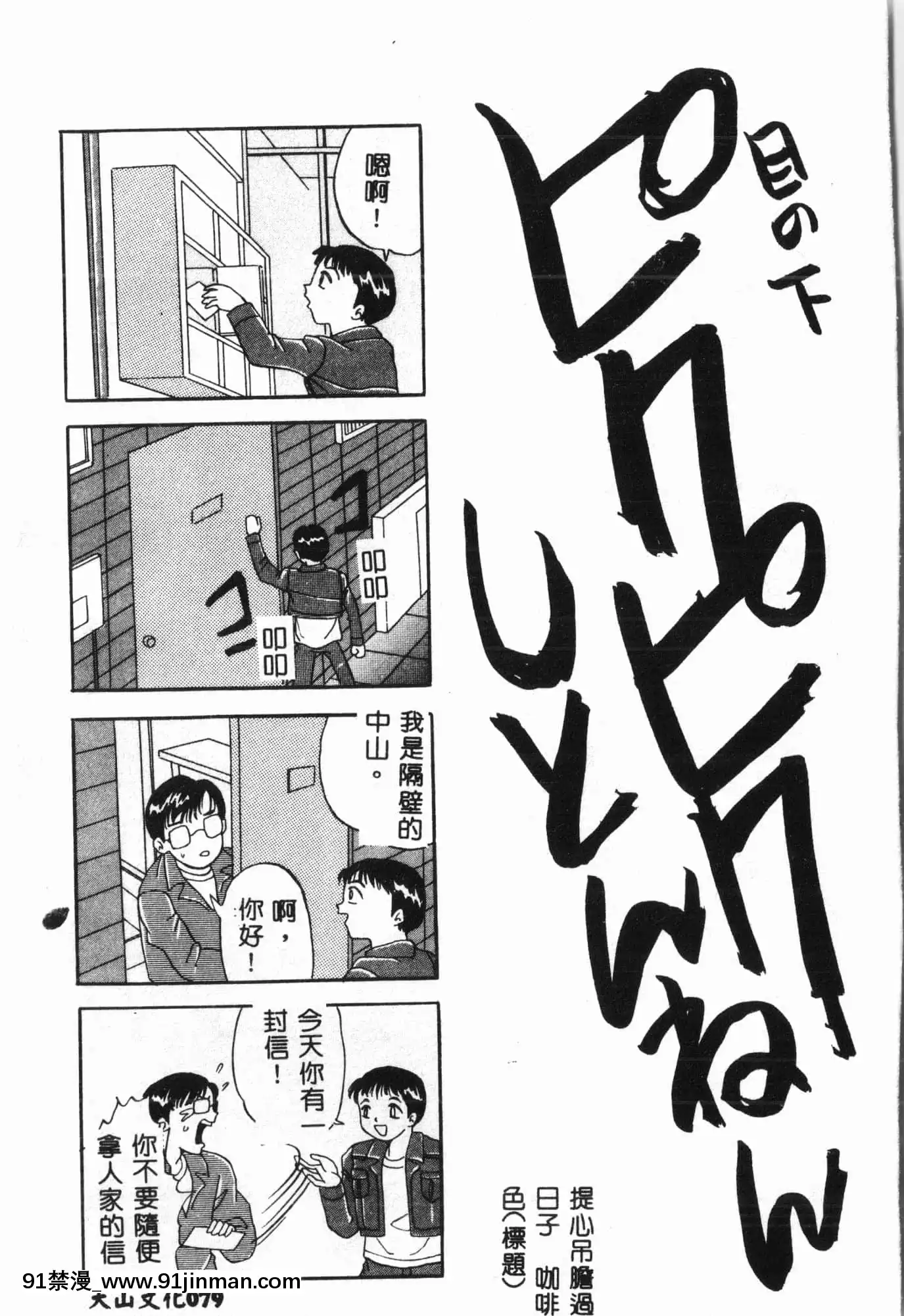 [アンソロジー]水泳教室[中文][h漫 直播]