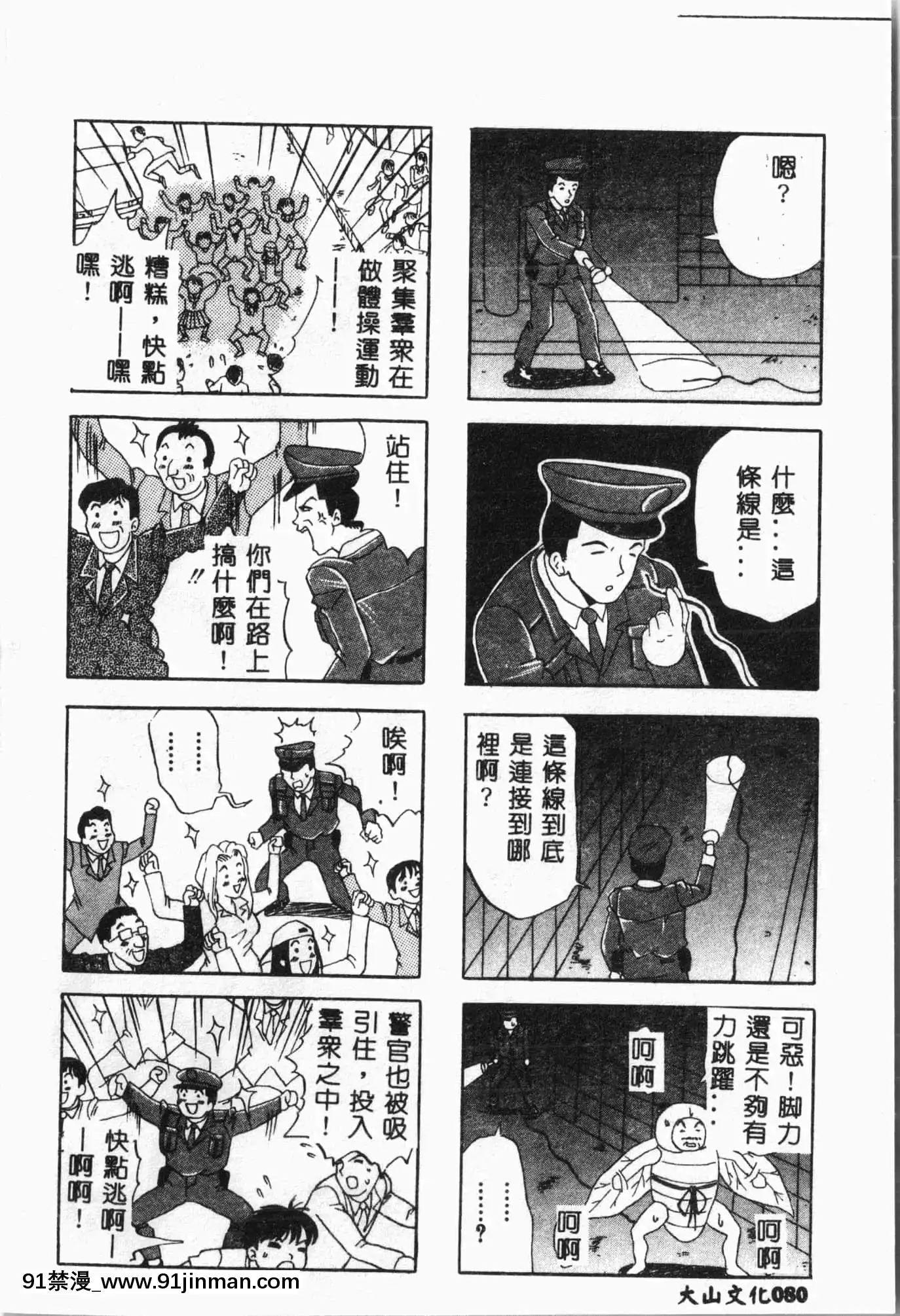 [アンソロジー]水泳教室[中文][h漫 直播]