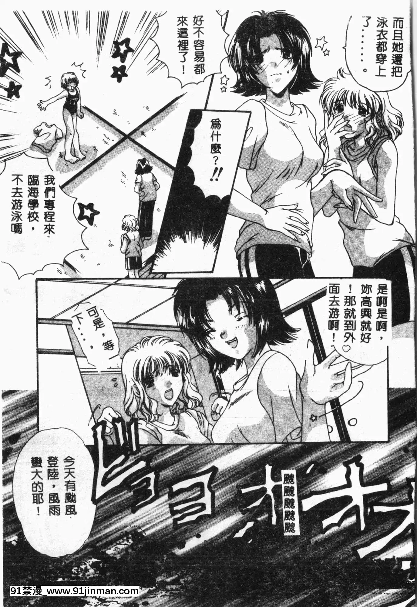 [アンソロジー]水泳教室[中文][h漫 直播]