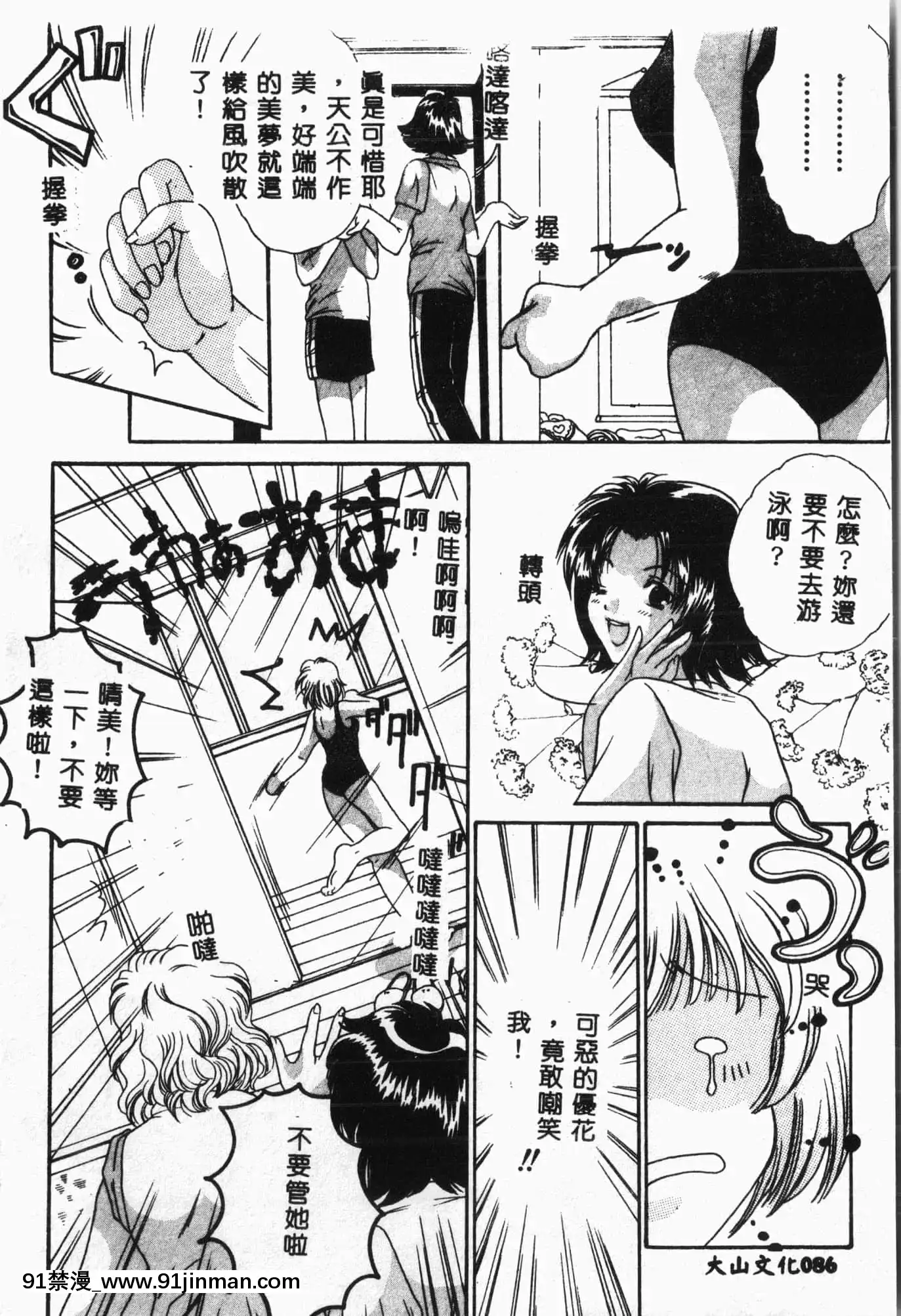 [アンソロジー]水泳教室[中文][h漫 直播]