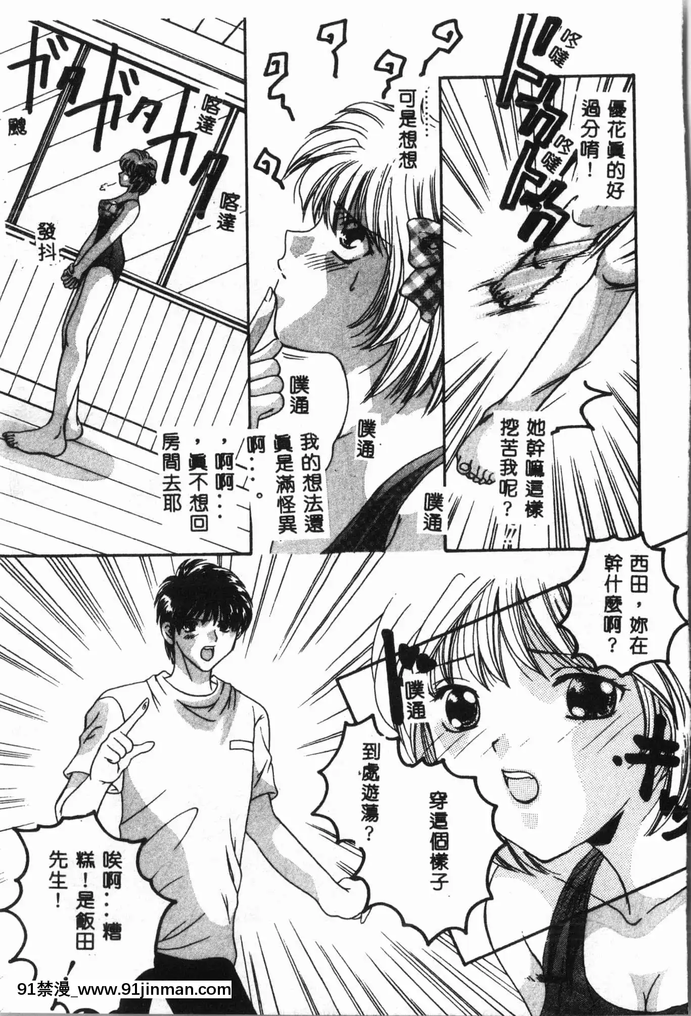 [アンソロジー]水泳教室[中文][h漫 直播]