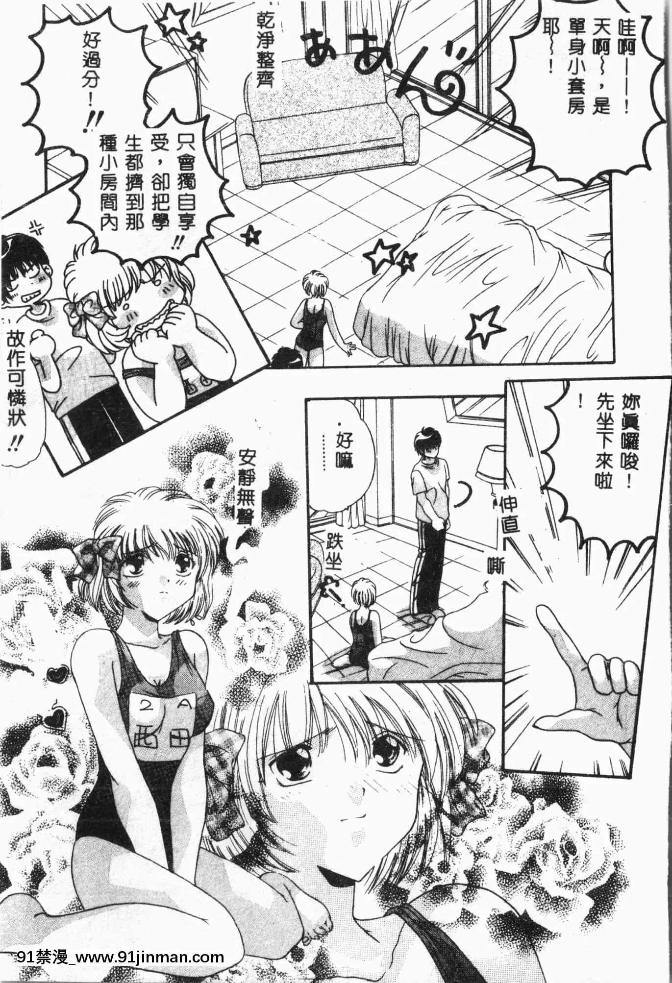 [アンソロジー]水泳教室[中文][h漫 直播]