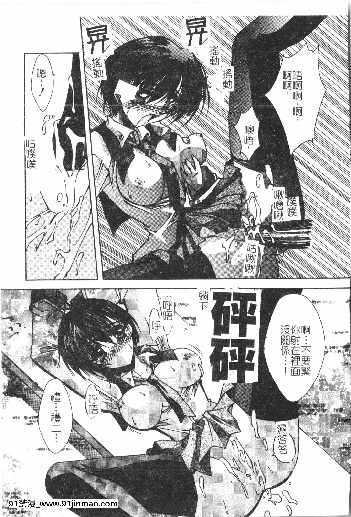 [アンソロジー]美人センセー膣內射精[中文][關於前輩很煩人的事 h漫]