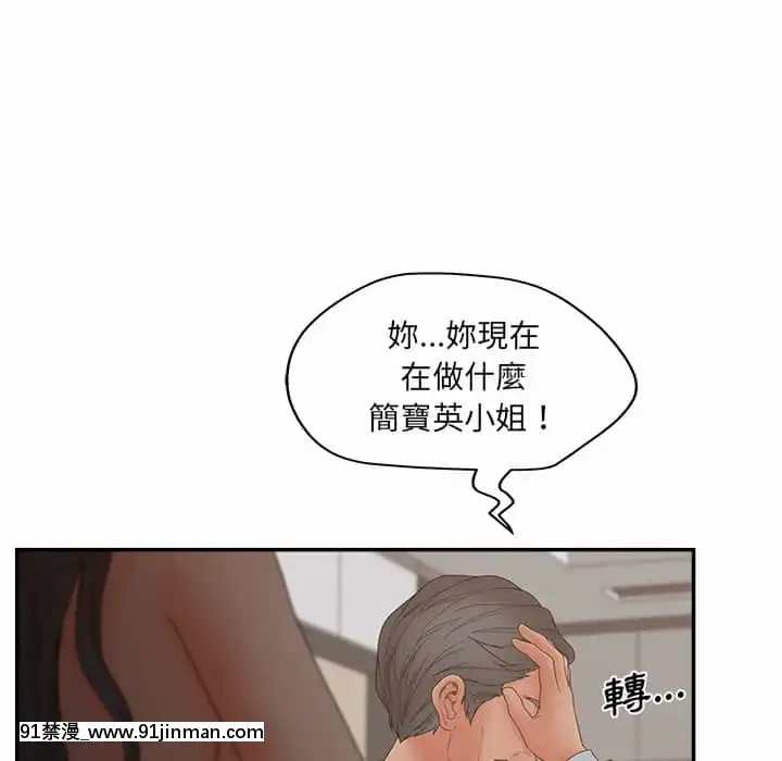 意外的秘密交易40话[完结]【18漫画】