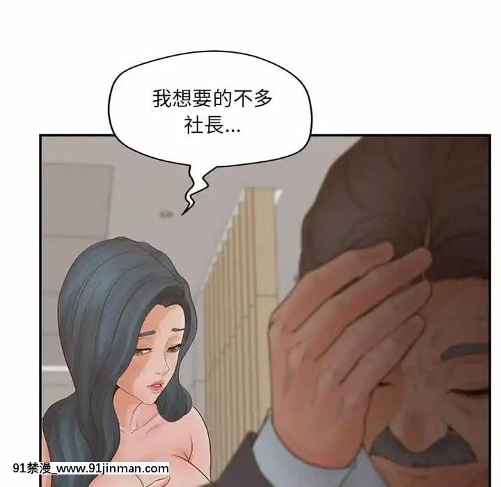 意外的秘密交易40话[完结]【18漫画】