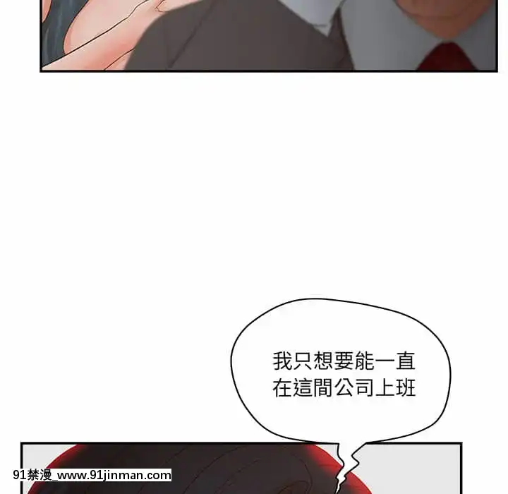 意外的秘密交易40话[完结]【18漫画】