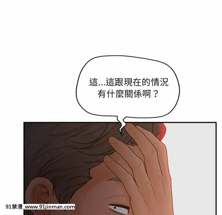 意外的秘密交易40话[完结]【18漫画】