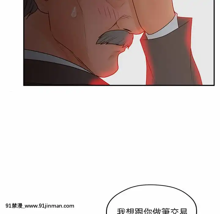 意外的秘密交易40话[完结]【18漫画】