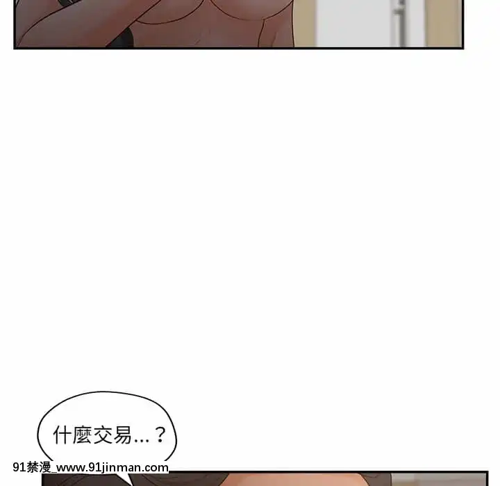 意外的秘密交易40话[完结]【18漫画】