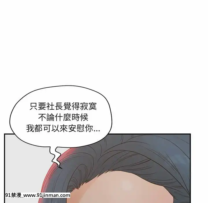 意外的秘密交易40话[完结]【18漫画】