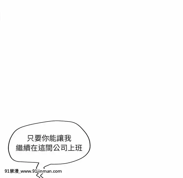 意外的秘密交易40话[完结]【18漫画】