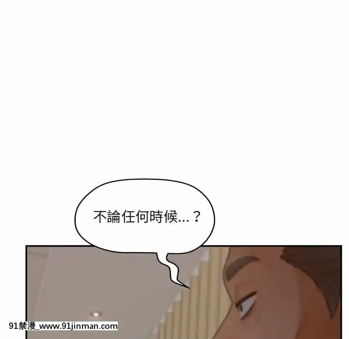 意外的秘密交易40话[完结]【18漫画】