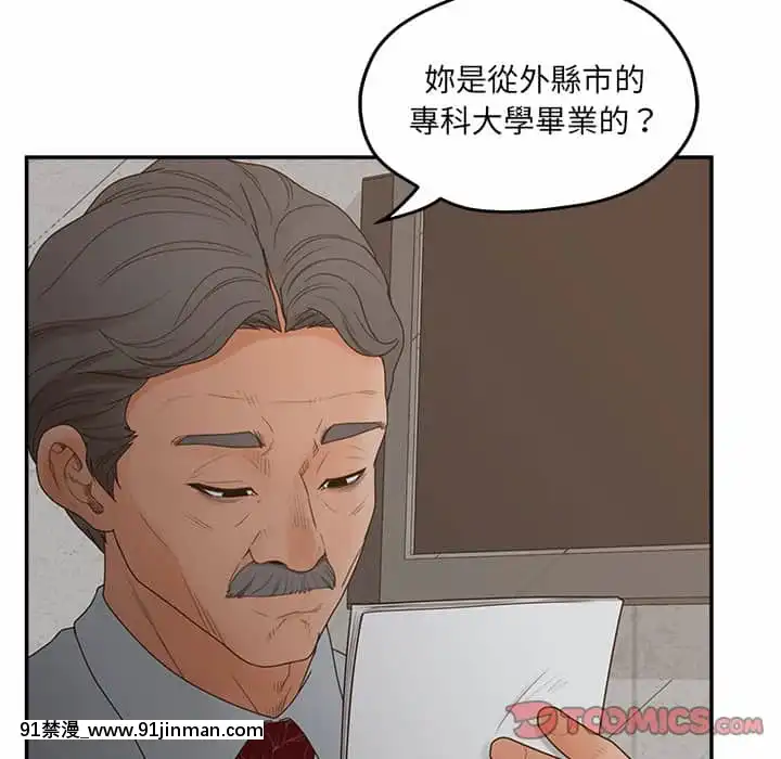 意外的秘密交易40话[完结]【18漫画】