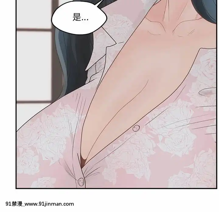 意外的秘密交易40话[完结]【18漫画】