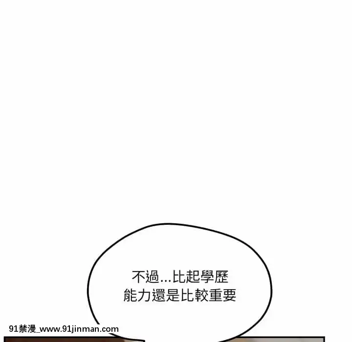 意外的秘密交易40话[完结]【18漫画】