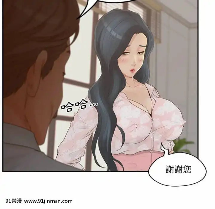 意外的秘密交易40话[完结]【18漫画】